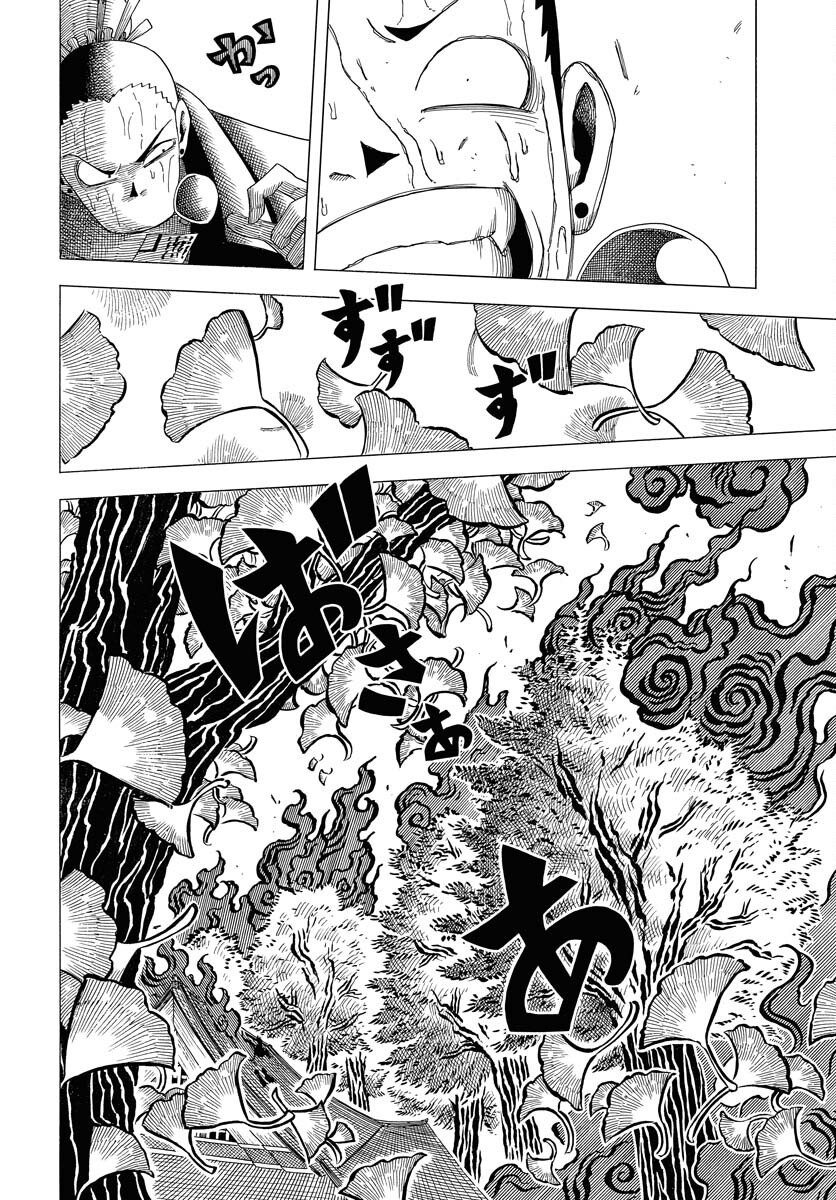 Egakishi Chapter 11 14ページ