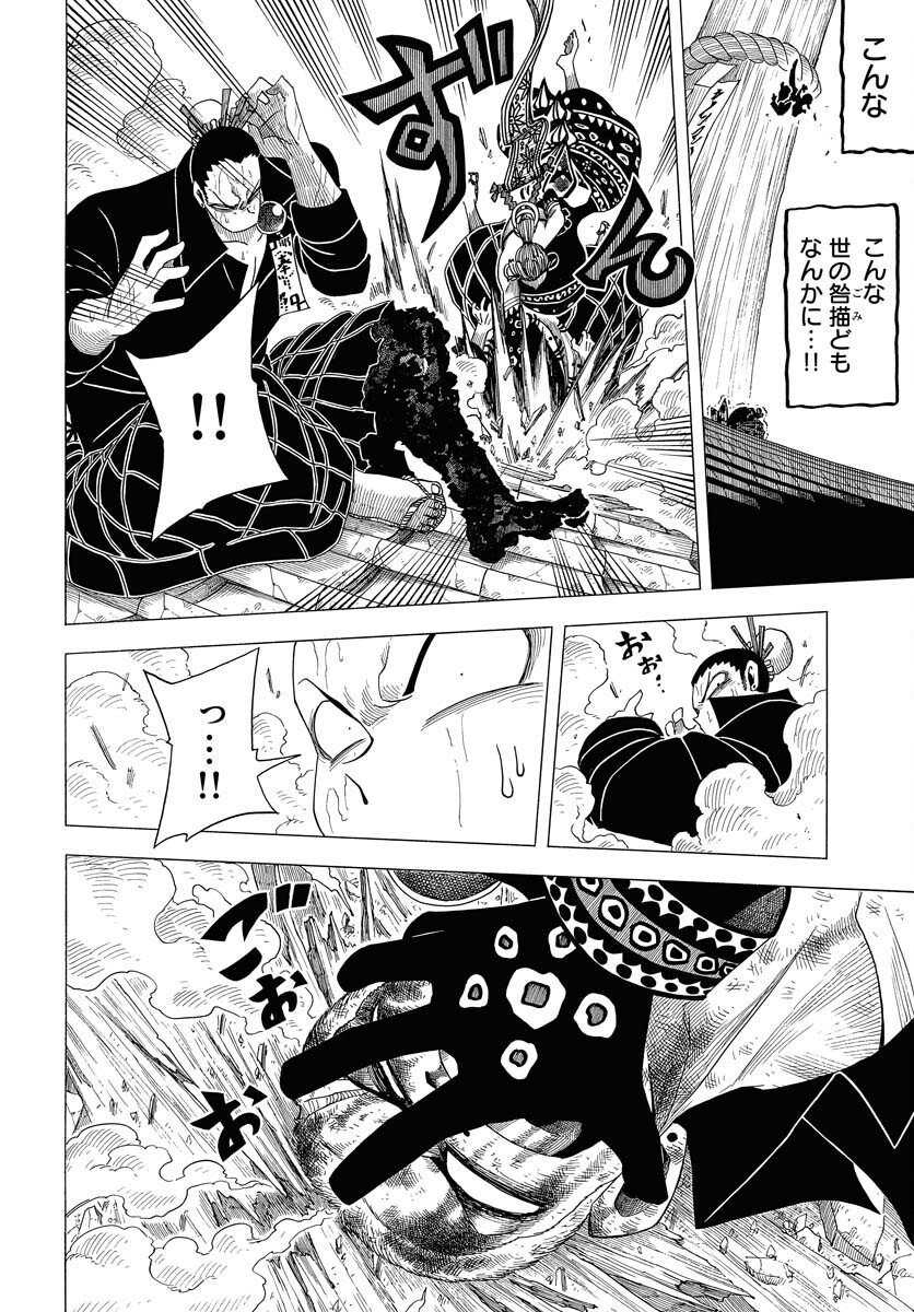 Egakishi Chapter 11 8ページ