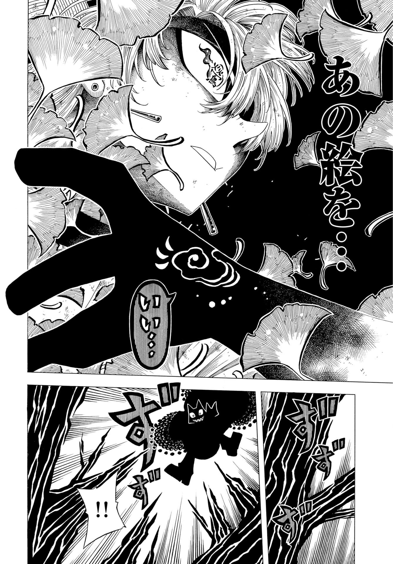Egakishi Chapter 12 2ページ