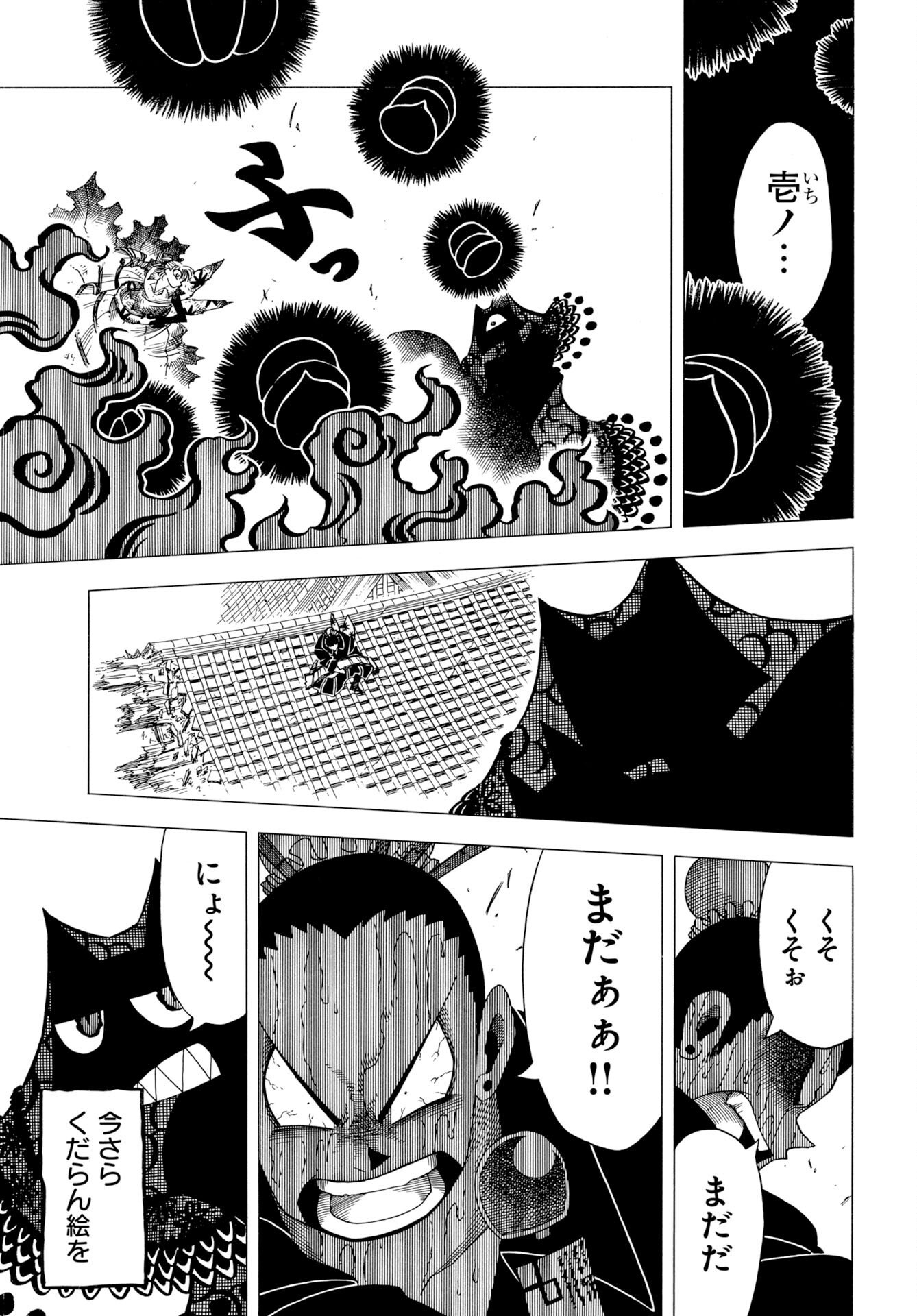Egakishi Chapter 12 11ページ