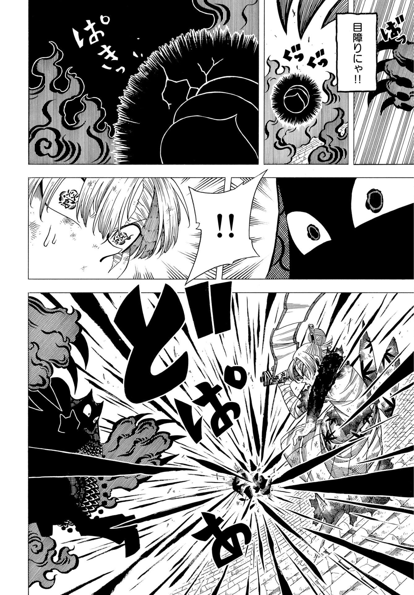 Egakishi Chapter 12 12ページ