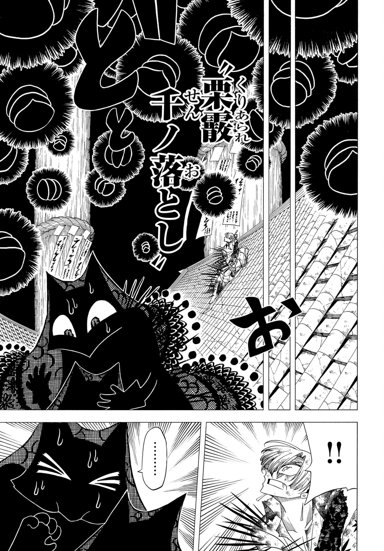 Egakishi Chapter 12 15ページ
