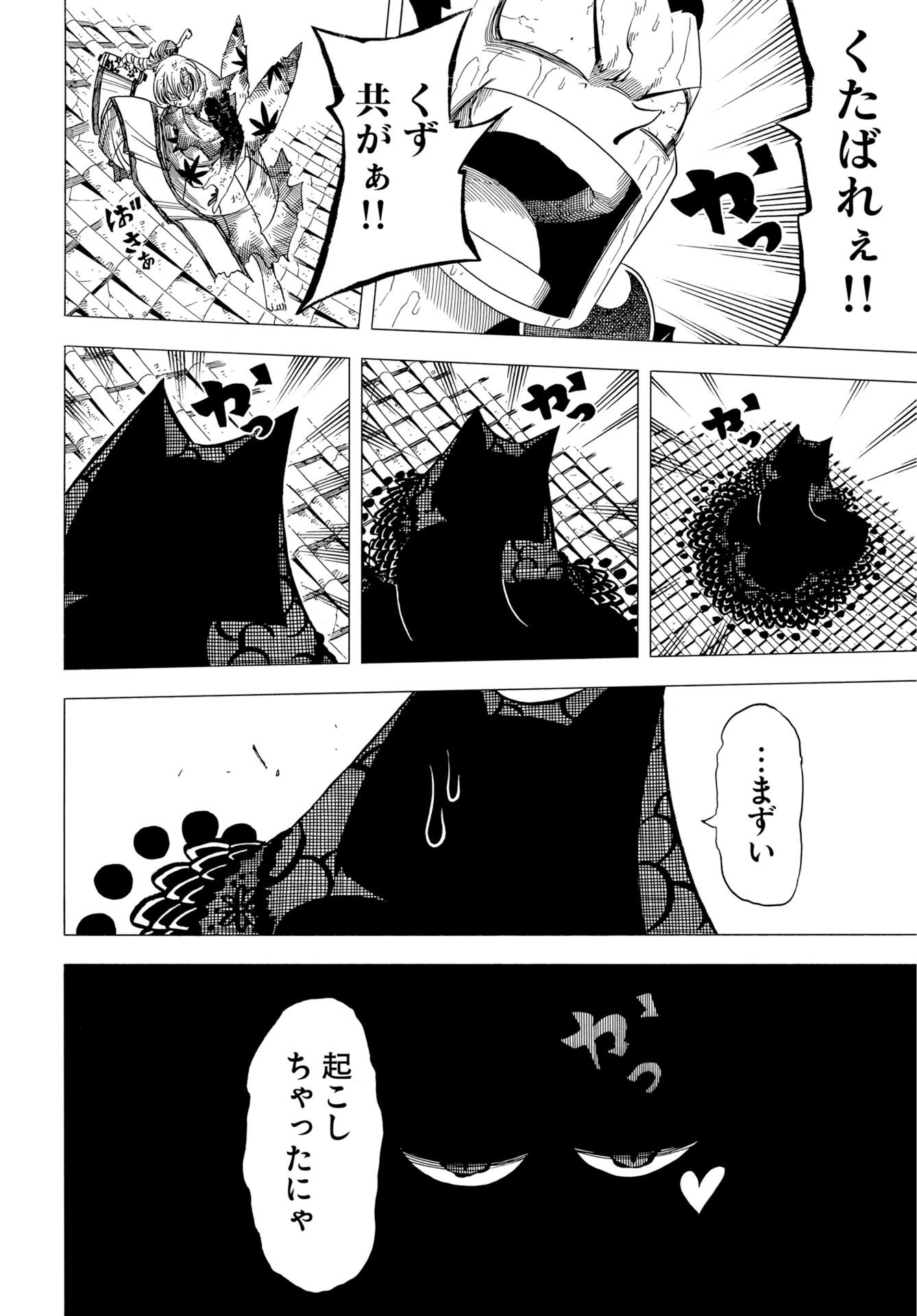 Egakishi Chapter 12 16ページ
