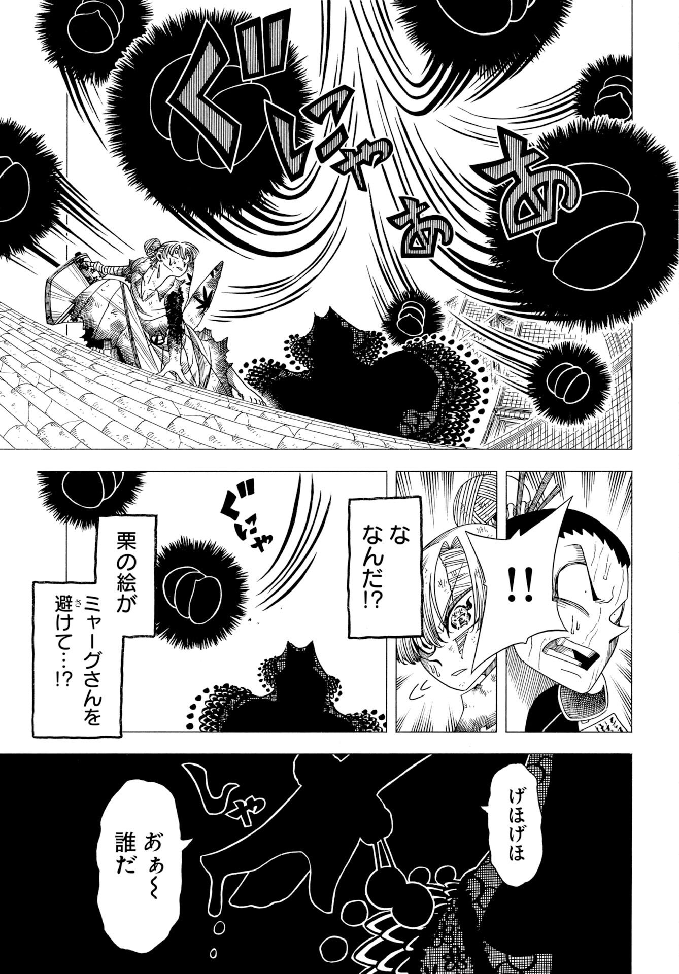 Egakishi Chapter 12 17ページ