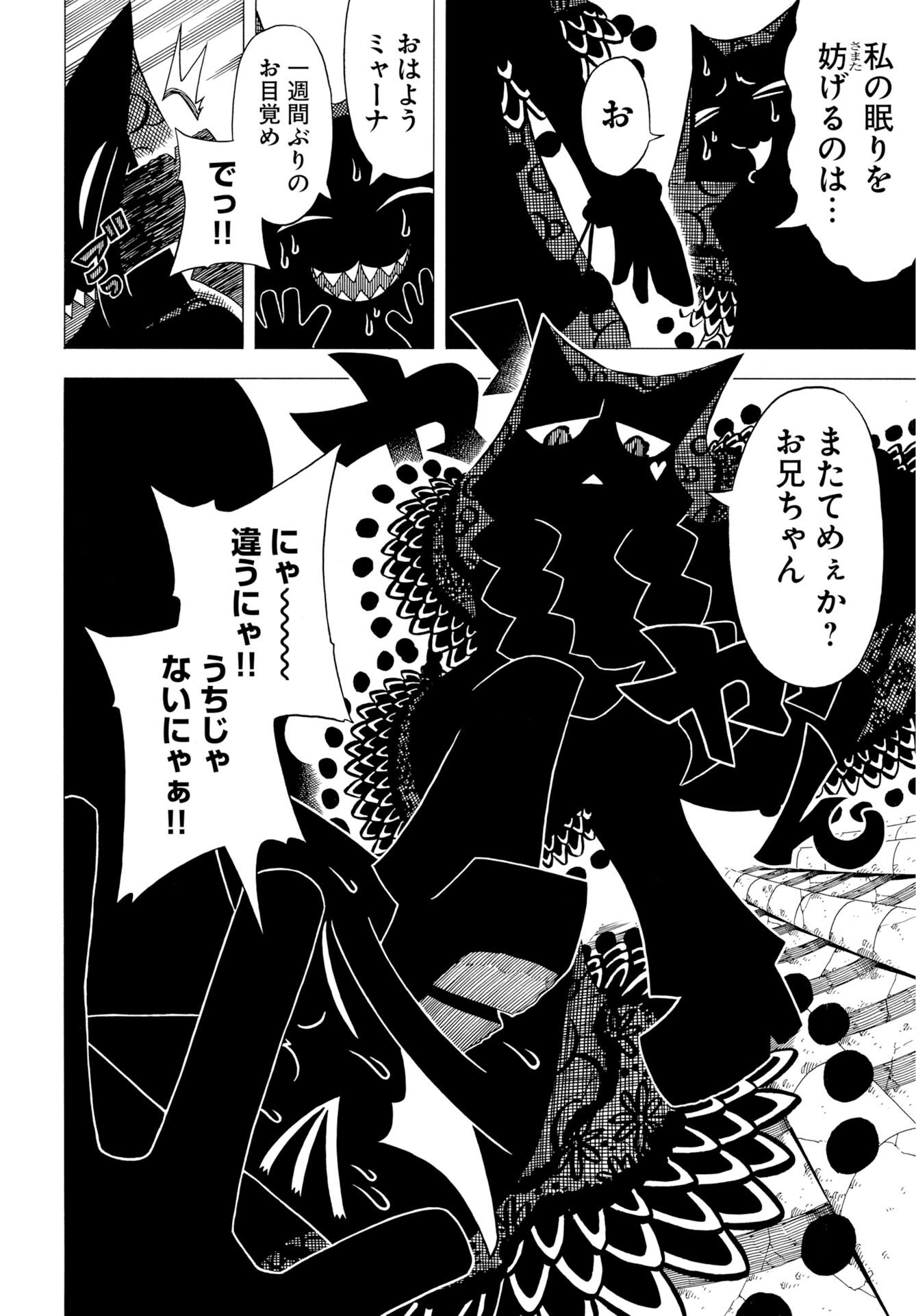 Egakishi Chapter 12 18ページ