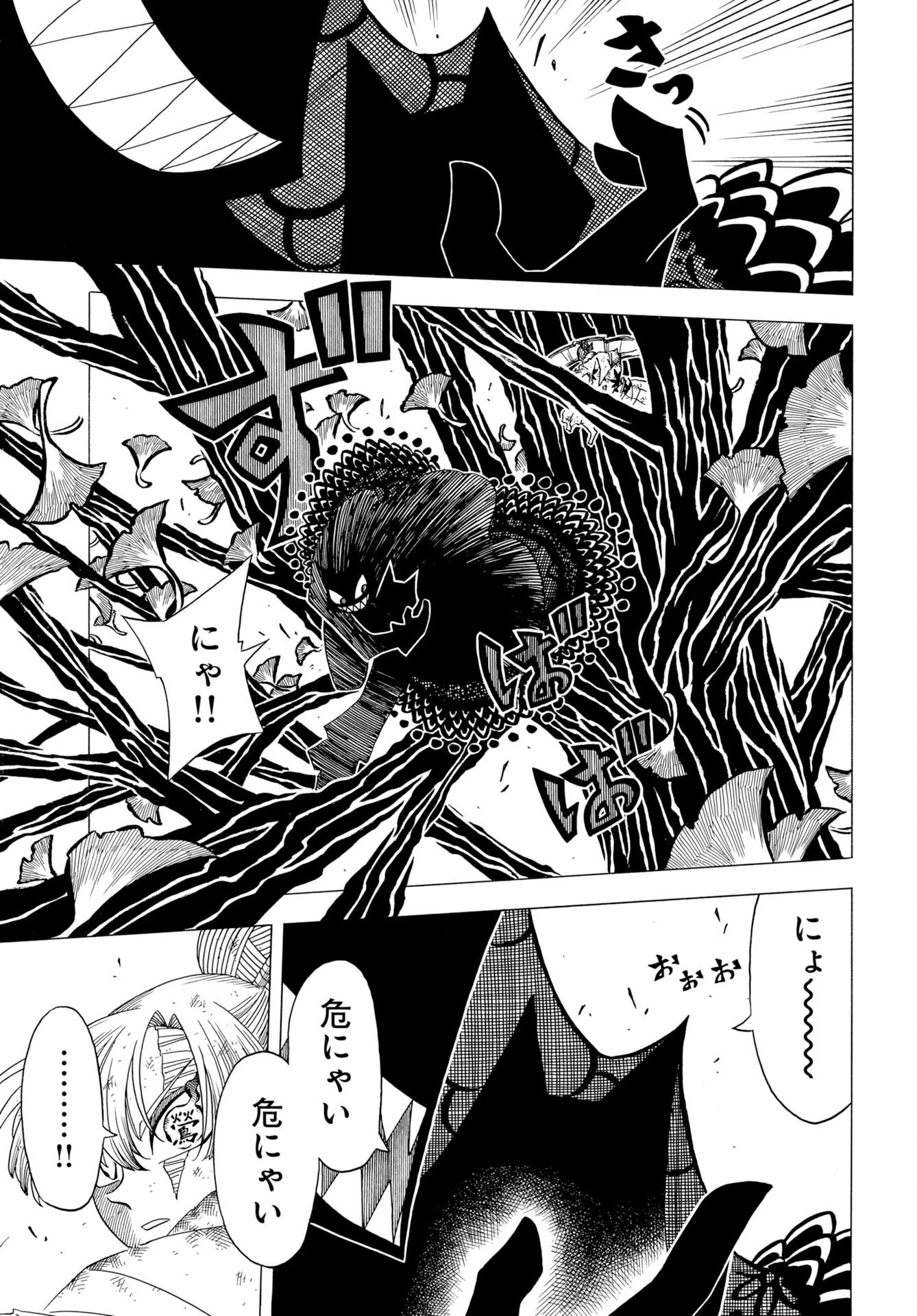 Egakishi Chapter 12 3ページ