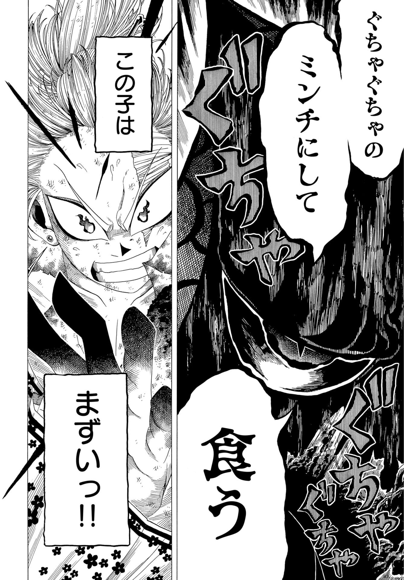 Egakishi Chapter 12 24ページ