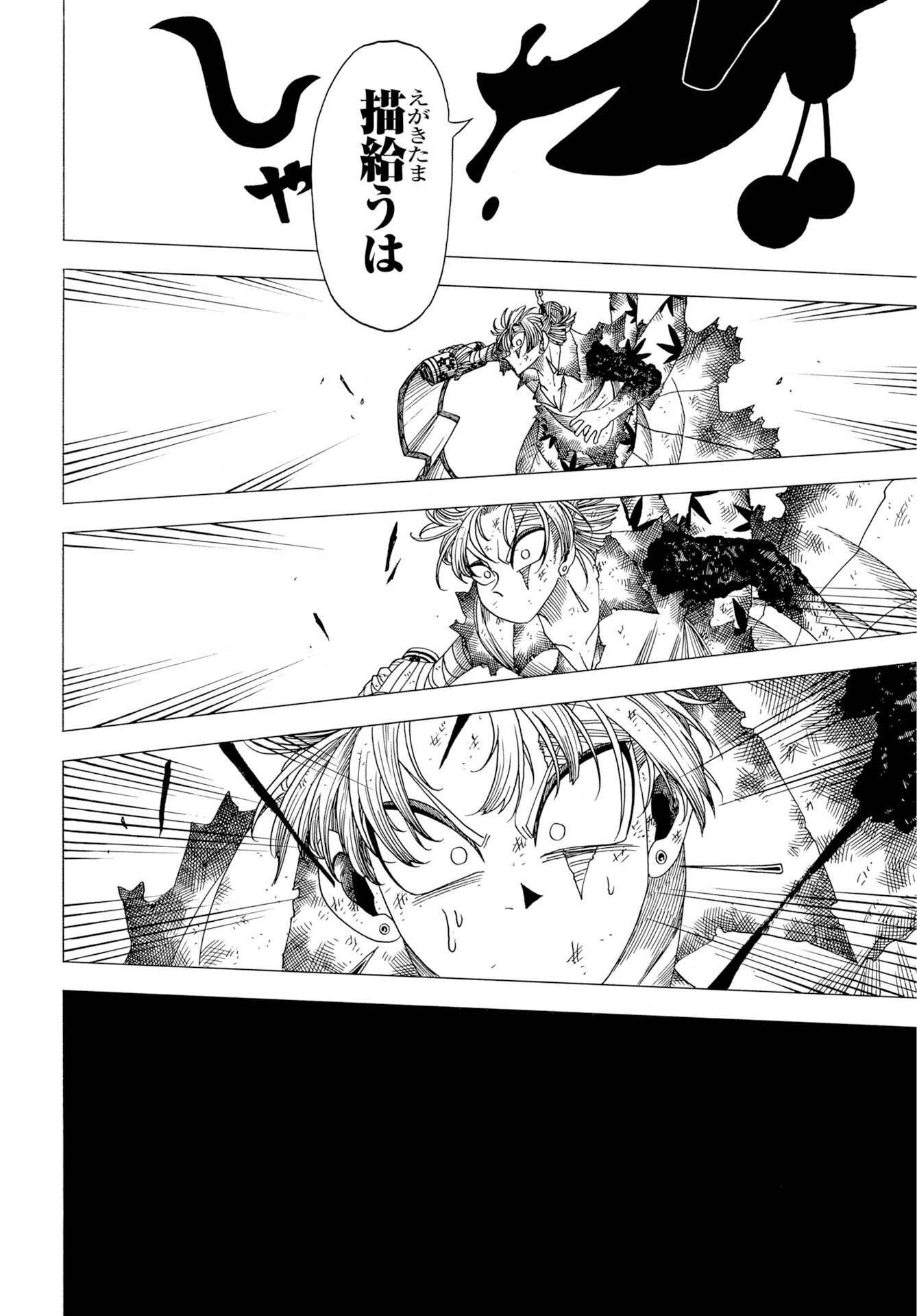 Egakishi Chapter 12 26ページ