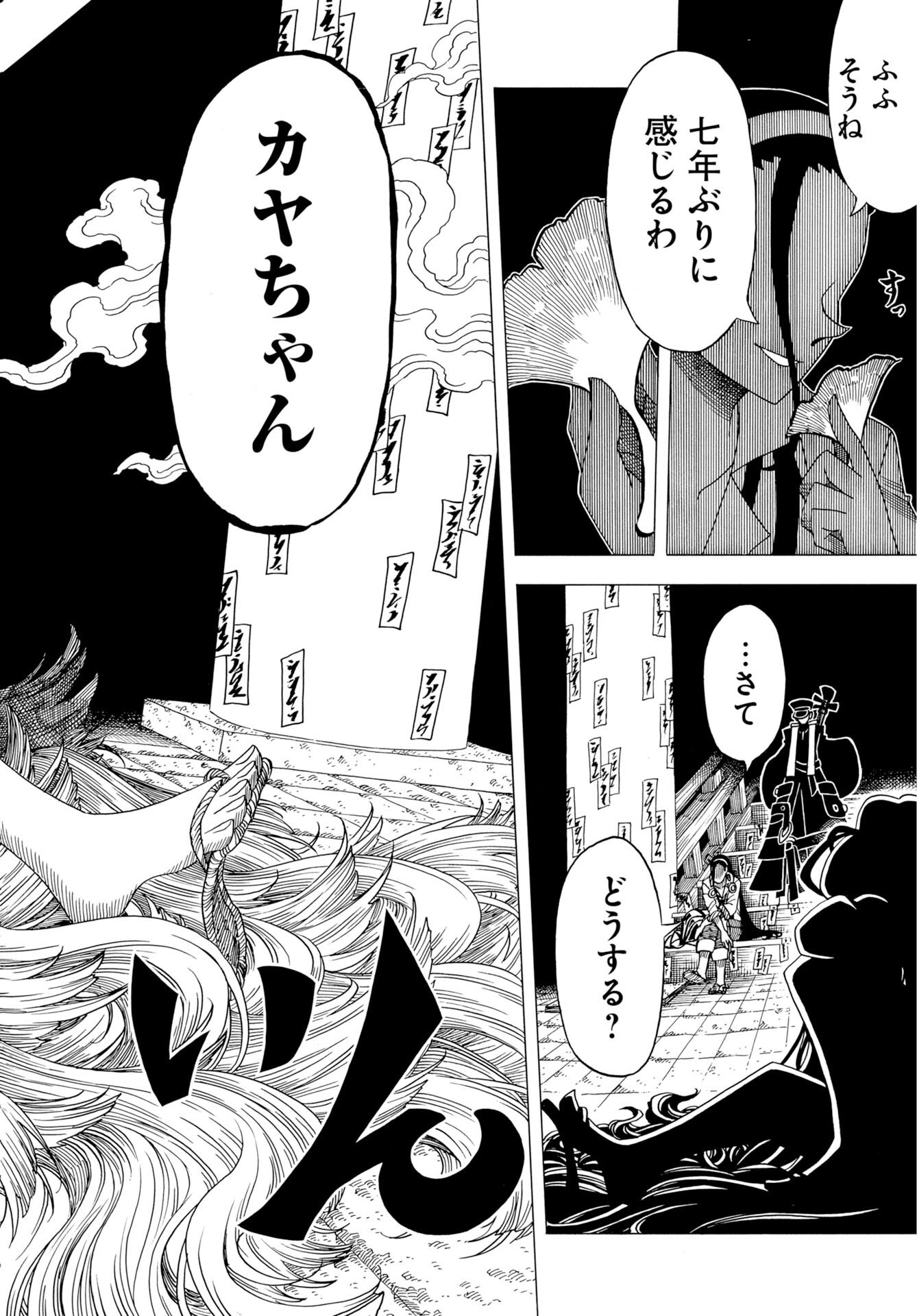 Egakishi Chapter 12 28ページ