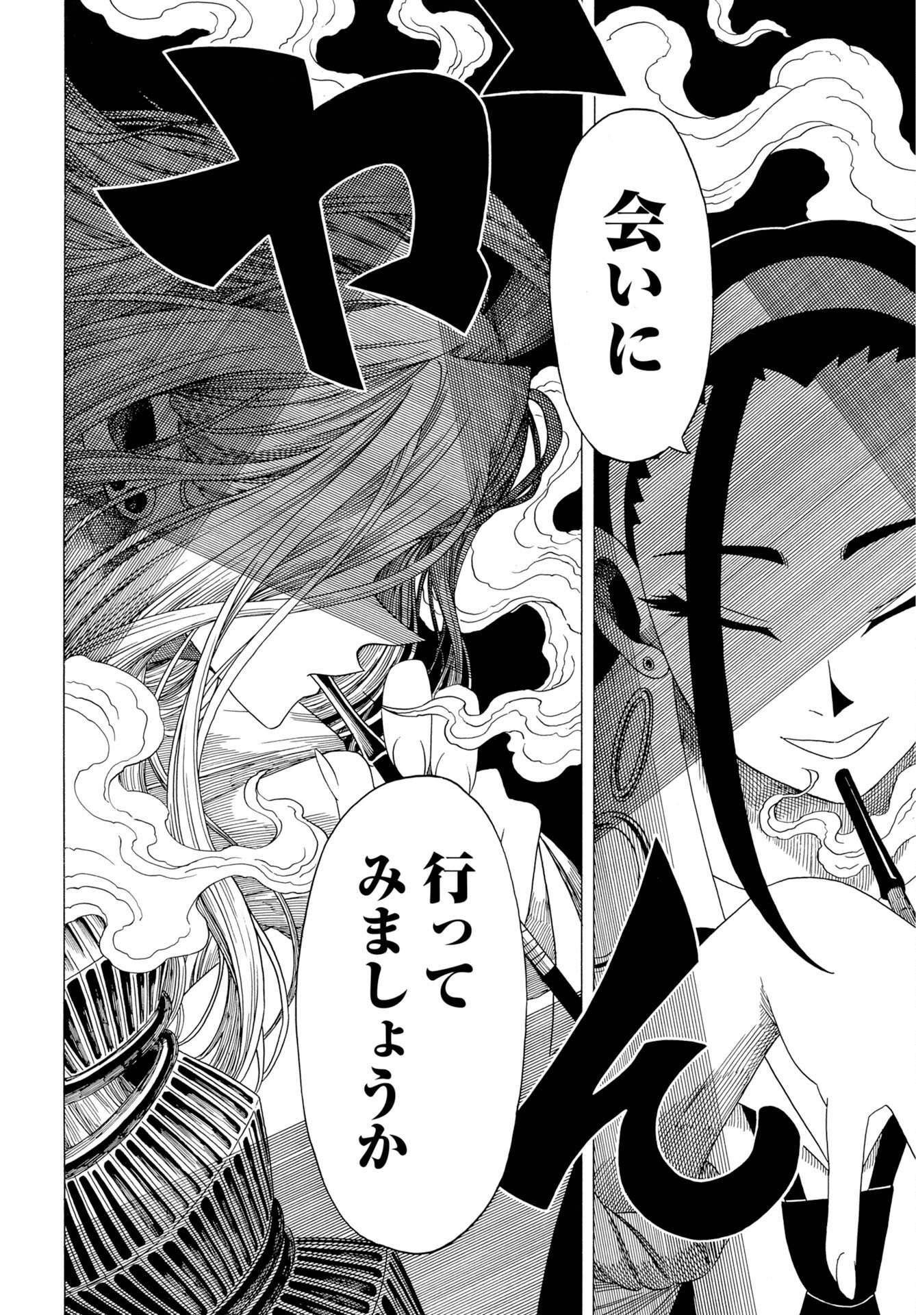 Egakishi Chapter 12 30ページ