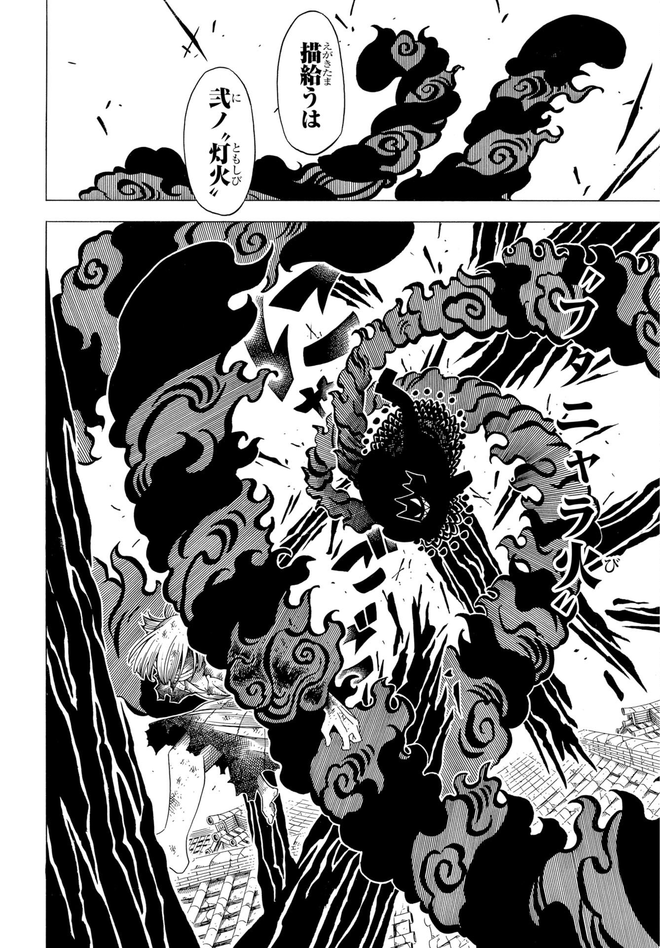 Egakishi Chapter 12 4ページ