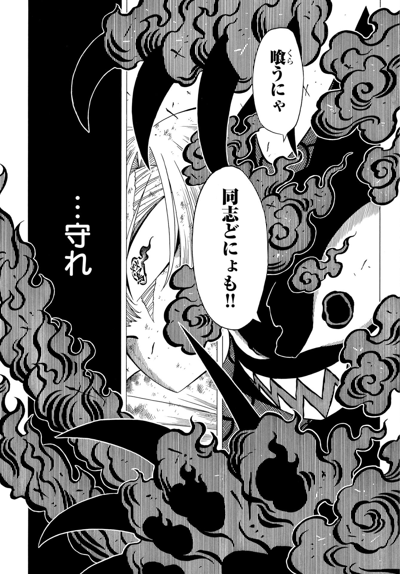 Egakishi Chapter 12 8ページ