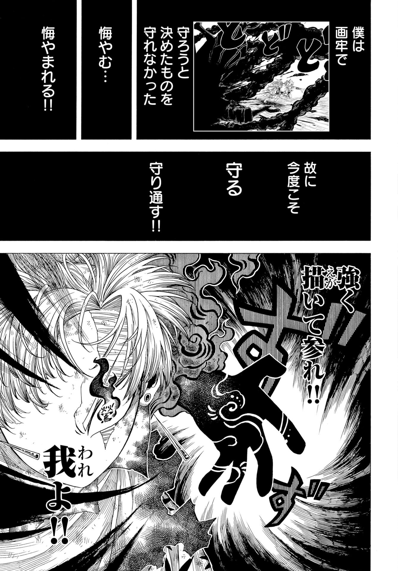 Egakishi Chapter 12 9ページ