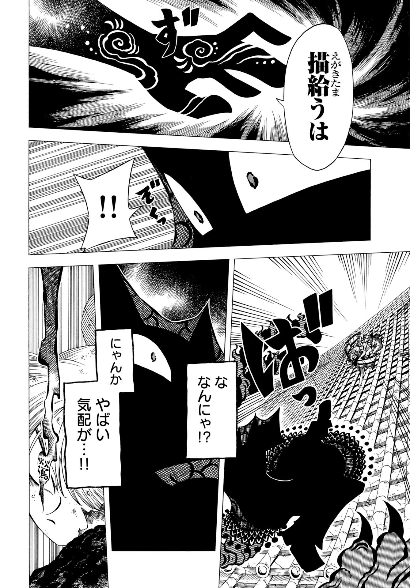 Egakishi Chapter 12 10ページ