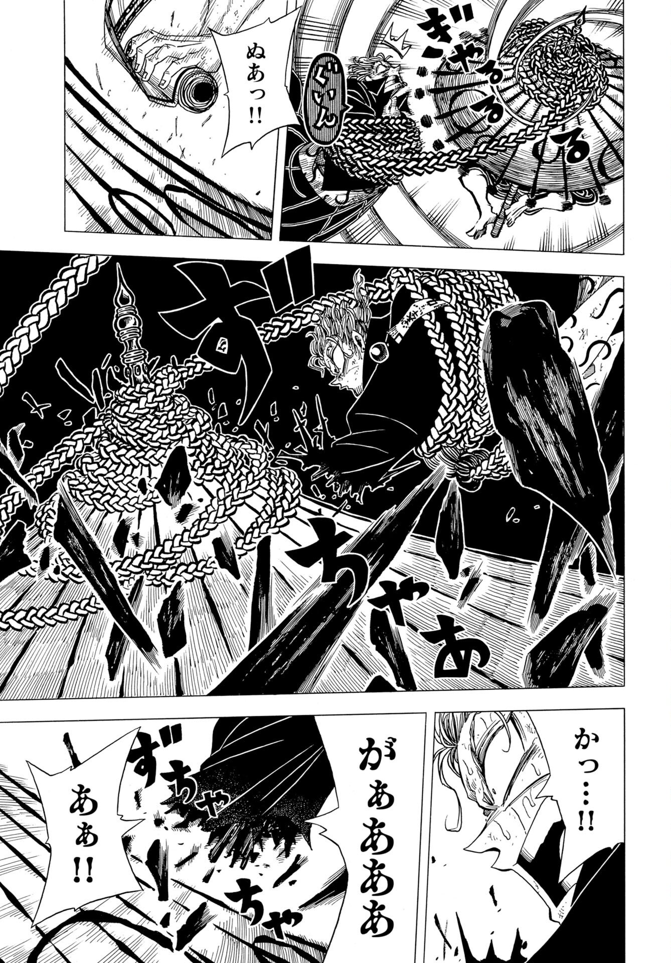 Egakishi Chapter 13 11ページ