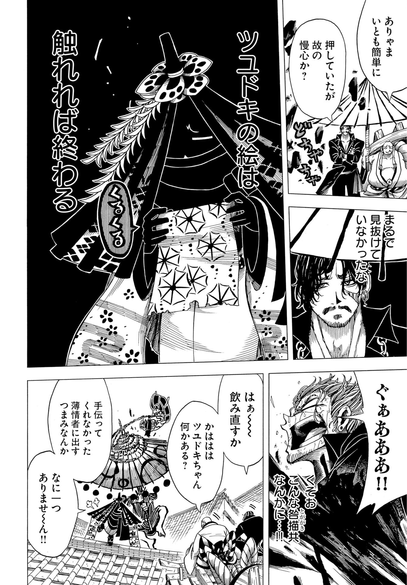 Egakishi Chapter 13 12ページ