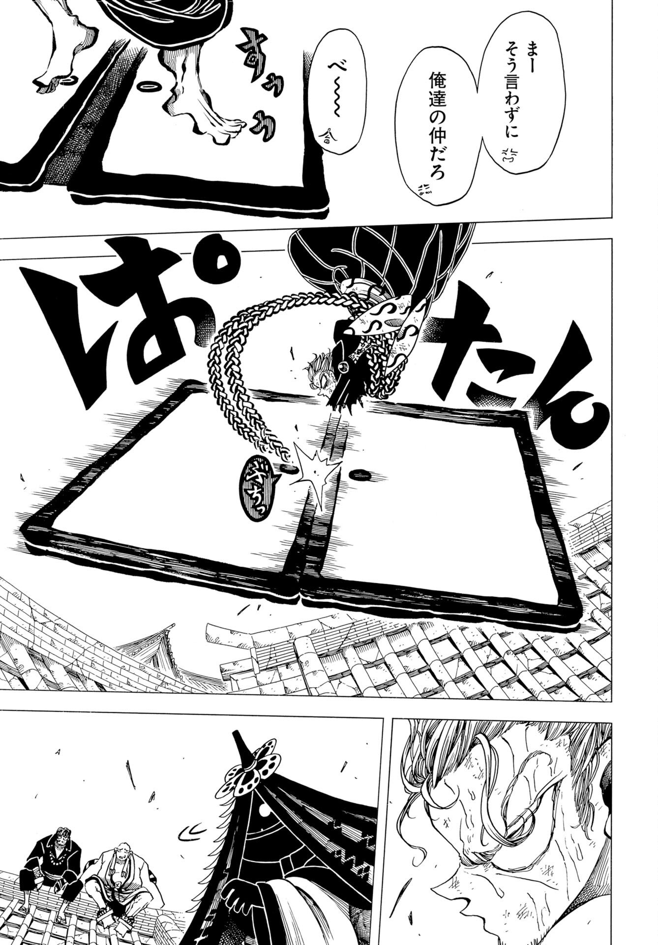 Egakishi Chapter 13 13ページ