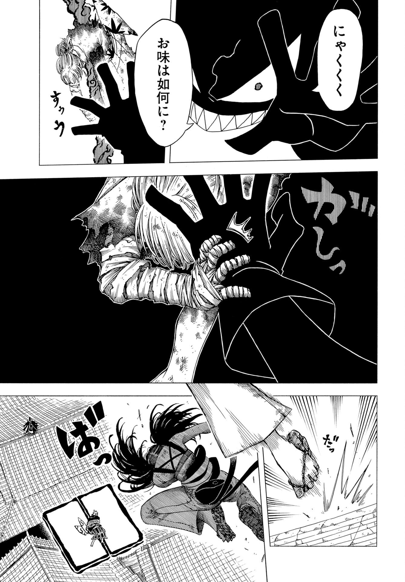 Egakishi Chapter 13 15ページ