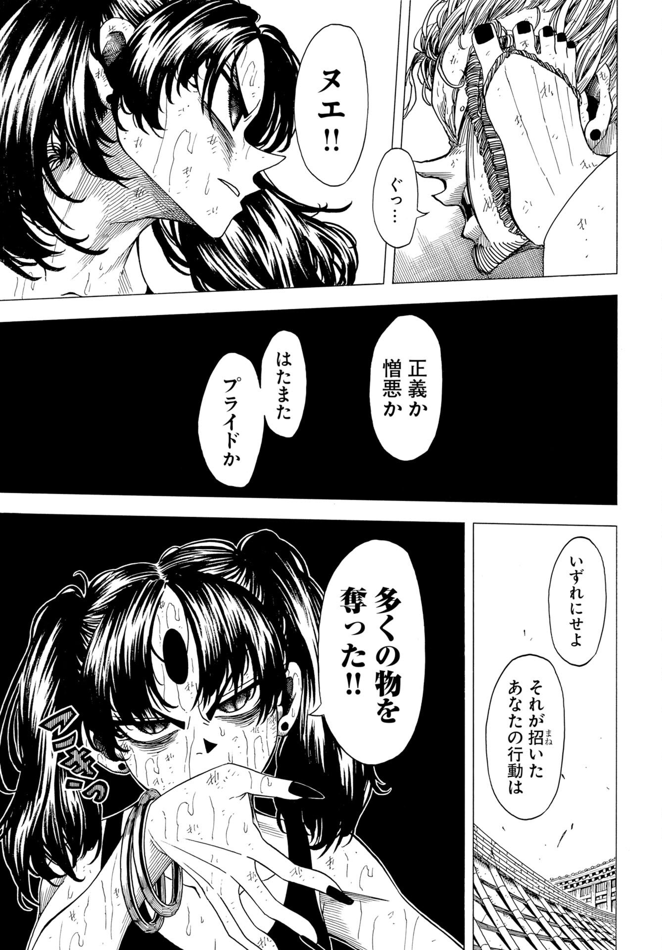 Egakishi Chapter 13 19ページ