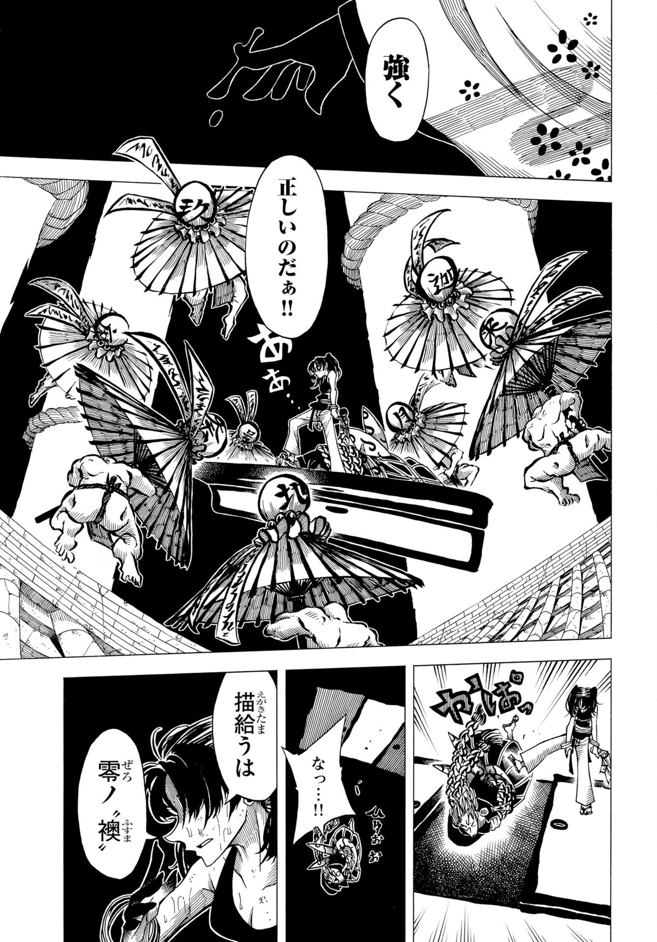 Egakishi Chapter 13 21ページ
