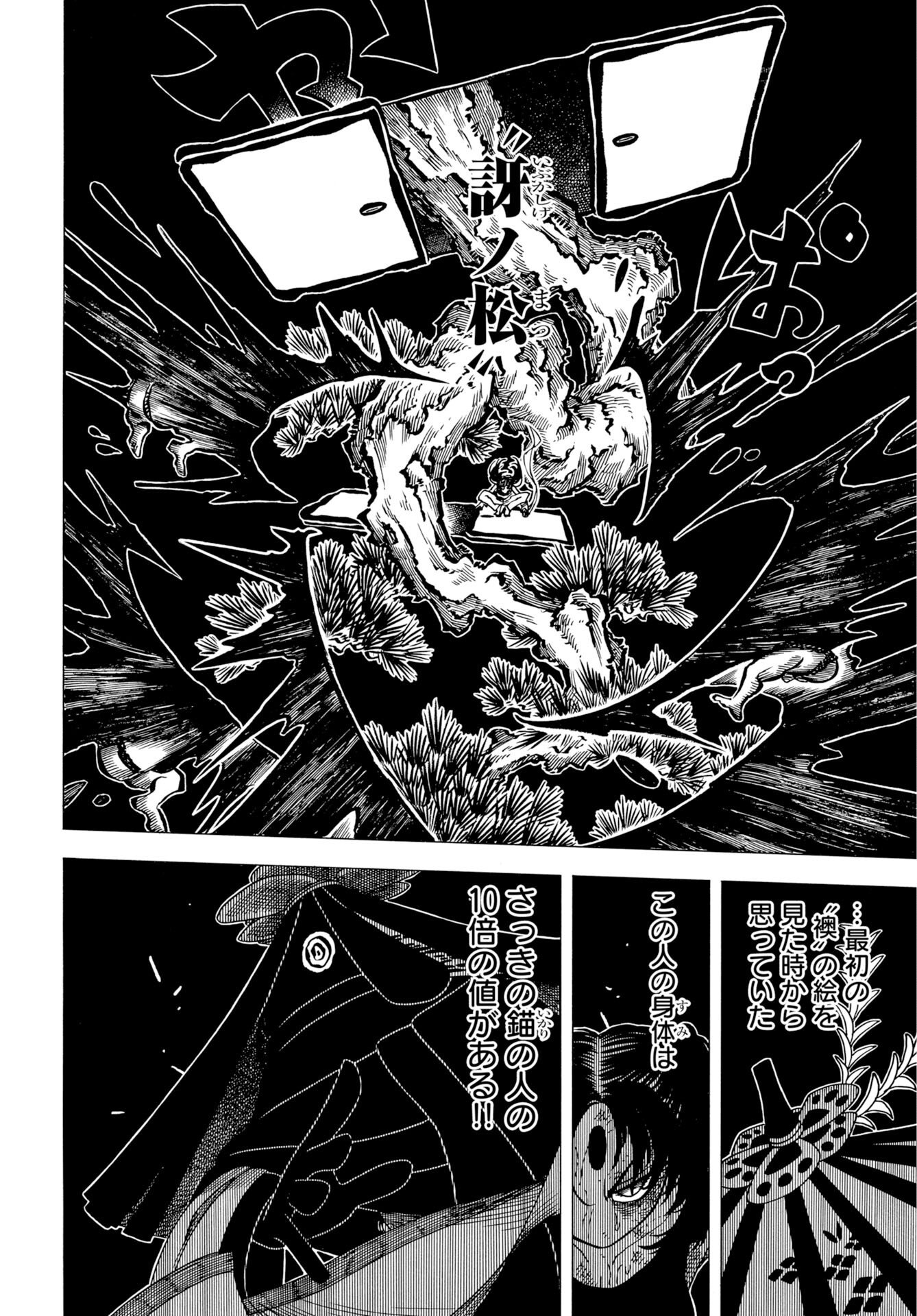 Egakishi Chapter 13 22ページ