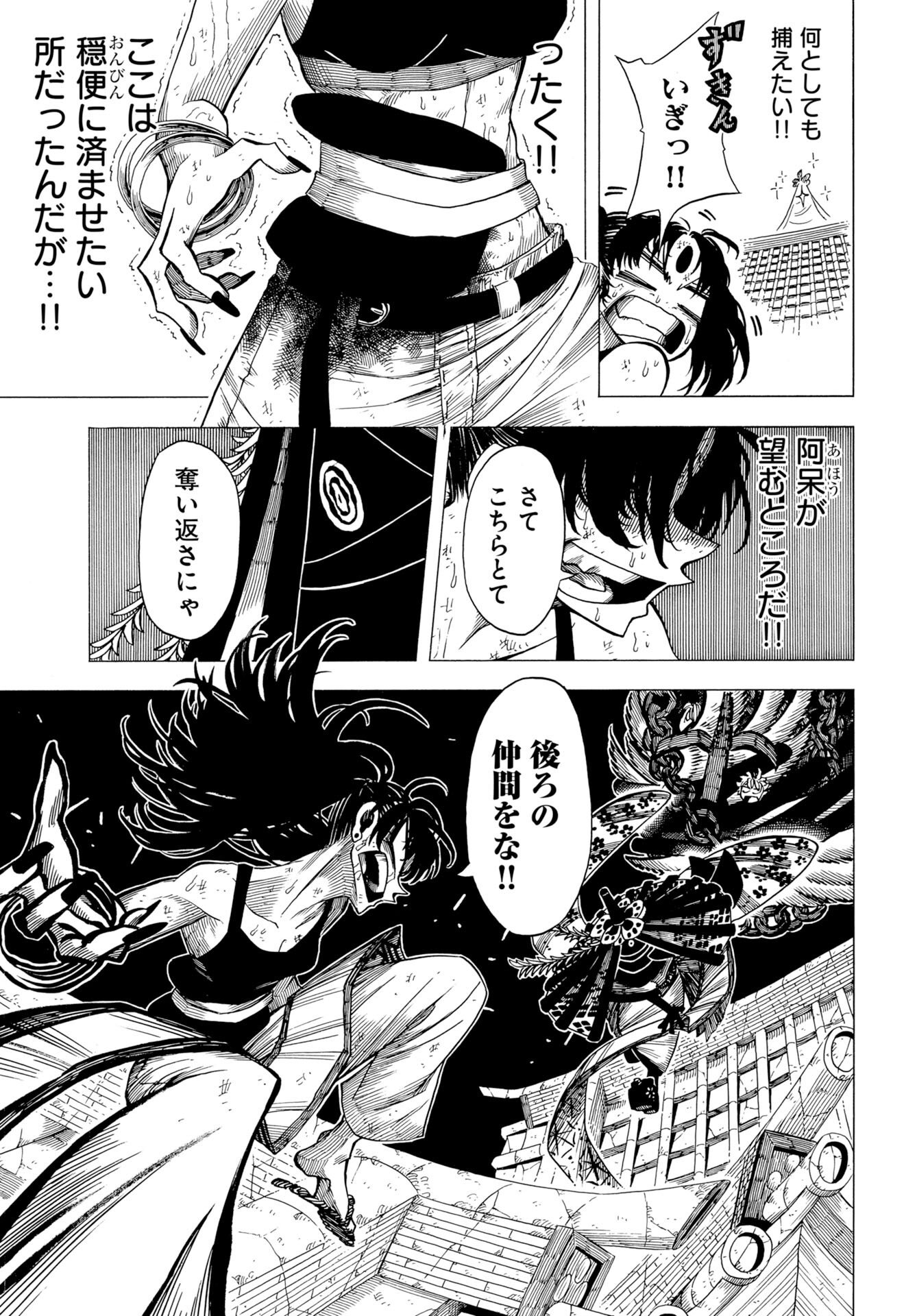 Egakishi Chapter 13 23ページ