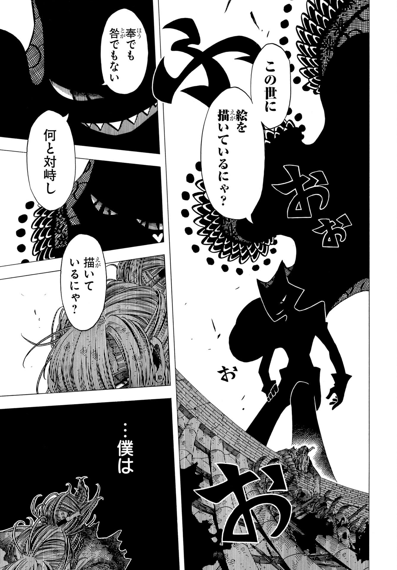 Egakishi Chapter 13 29ページ