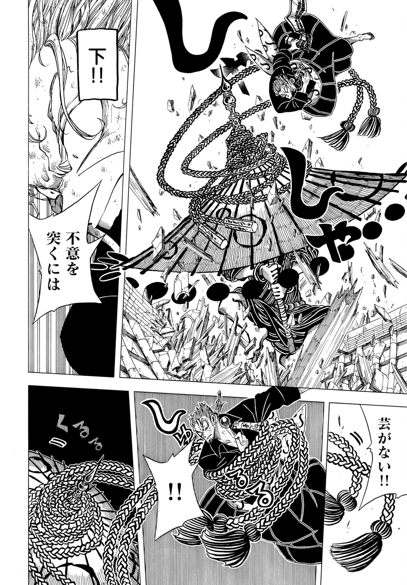 Egakishi Chapter 13 10ページ