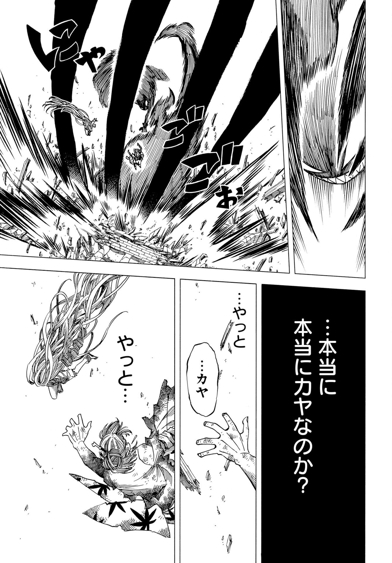 Egakishi Chapter 14 11ページ