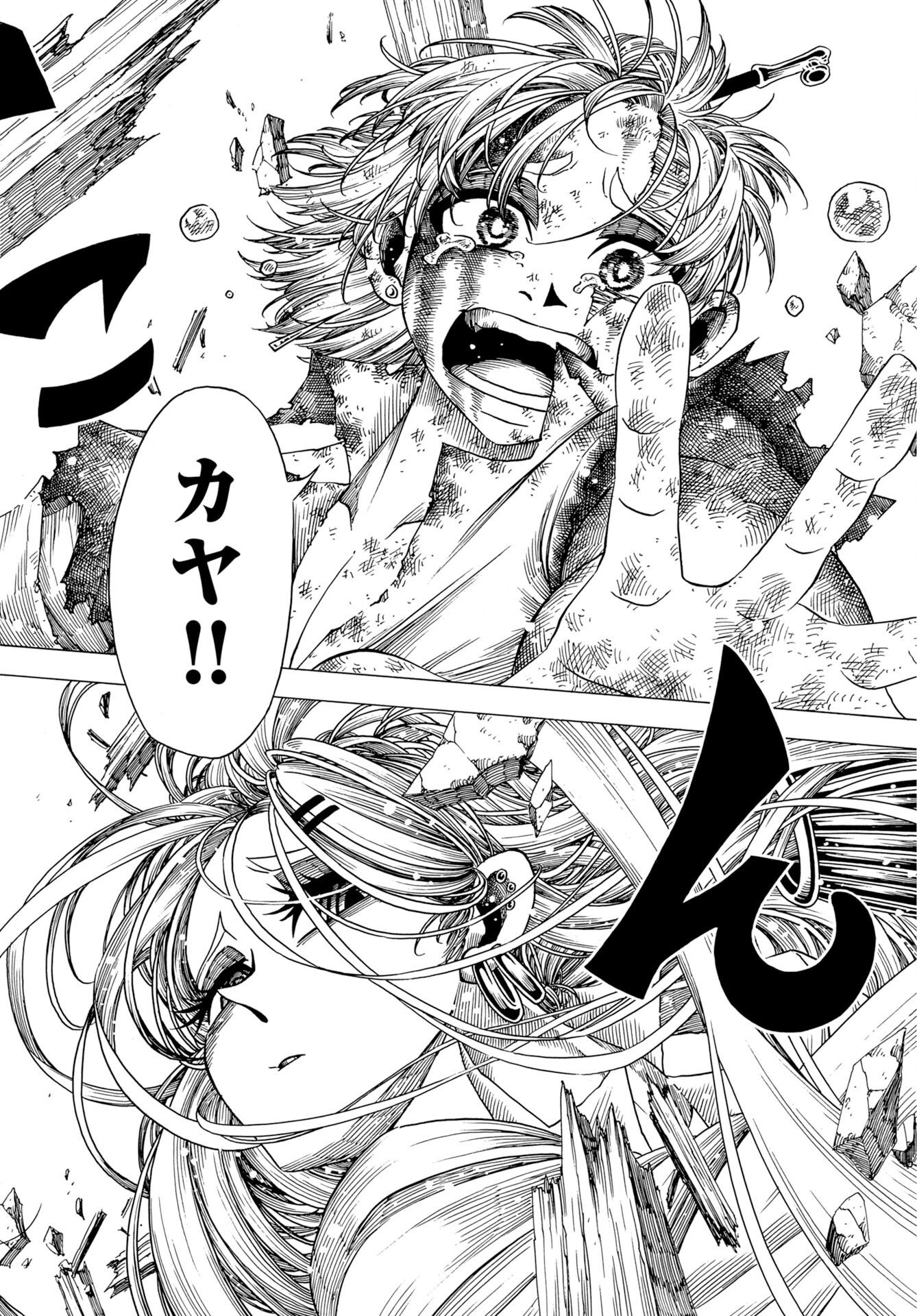 Egakishi Chapter 14 12ページ