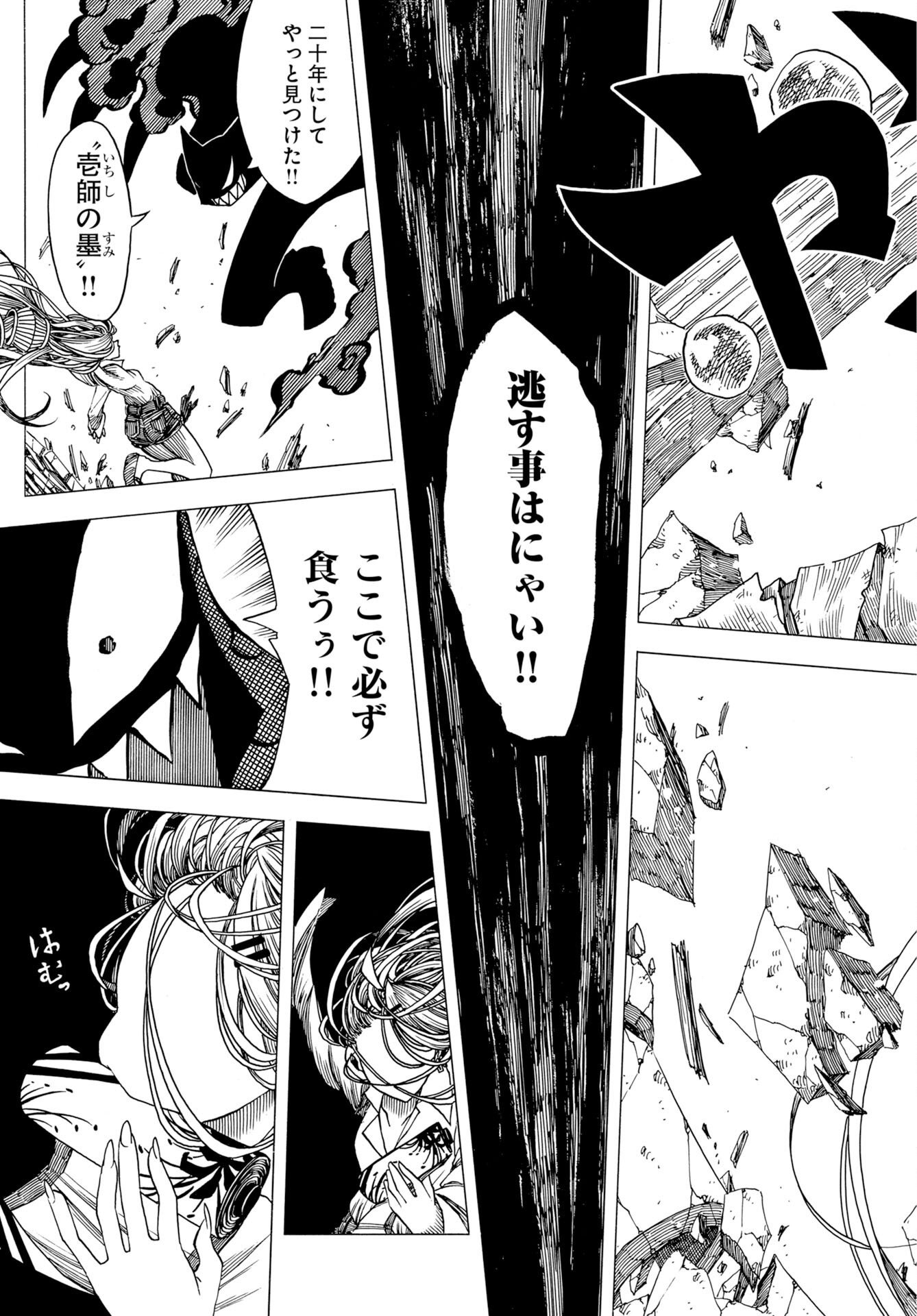Egakishi Chapter 14 13ページ