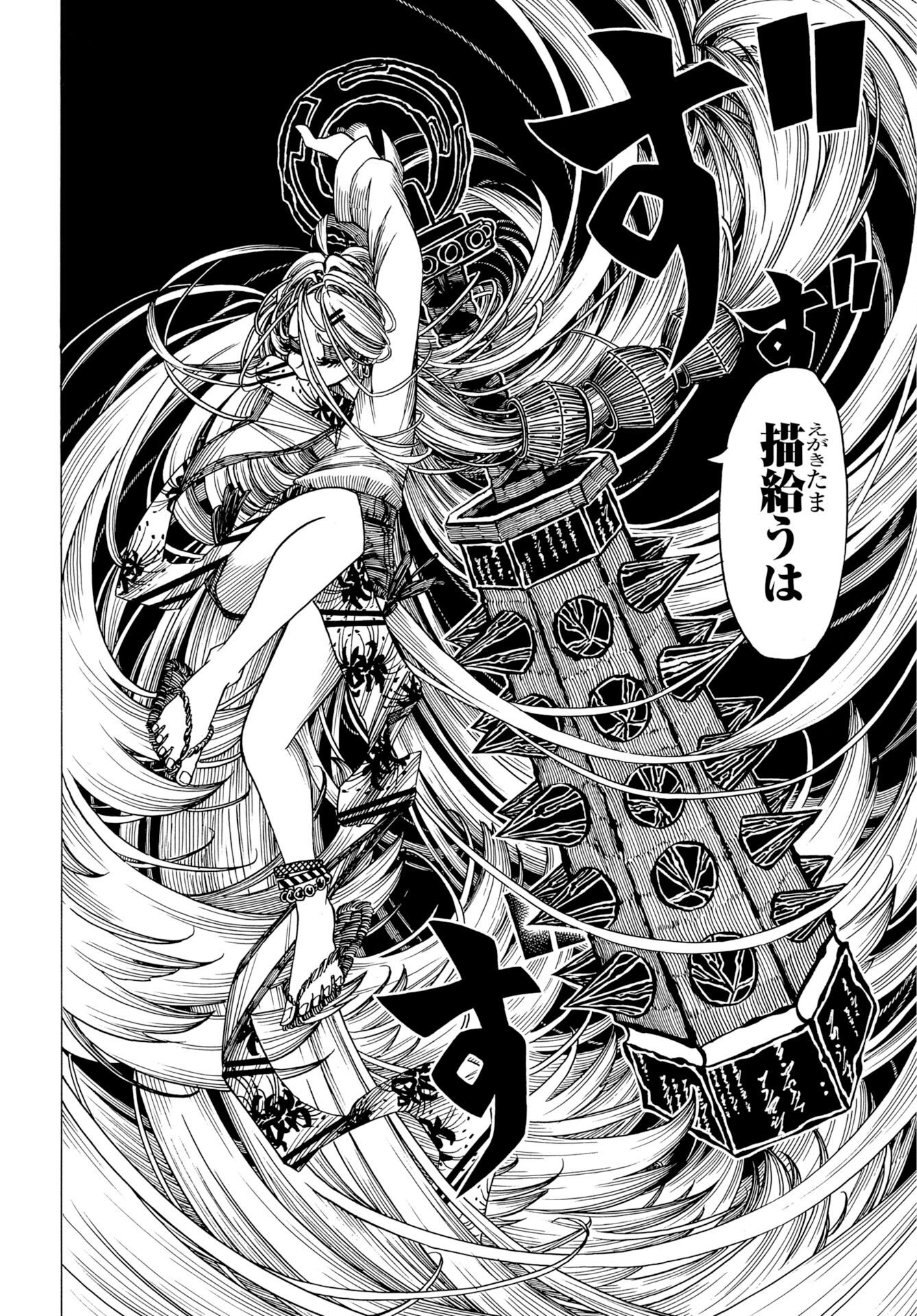 Egakishi Chapter 14 14ページ