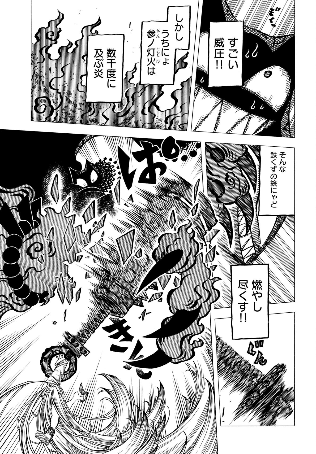 Egakishi Chapter 14 15ページ