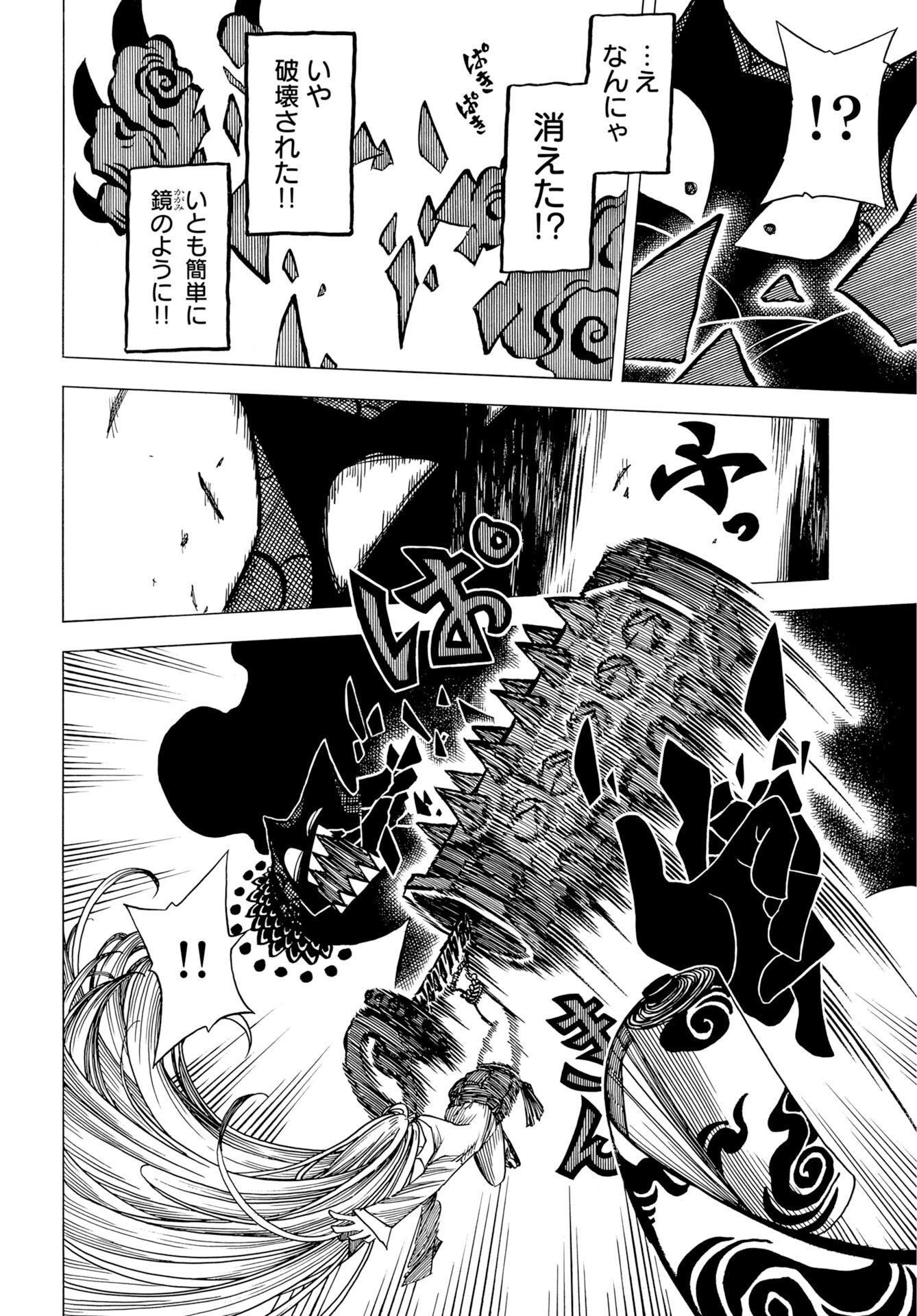 Egakishi Chapter 14 16ページ