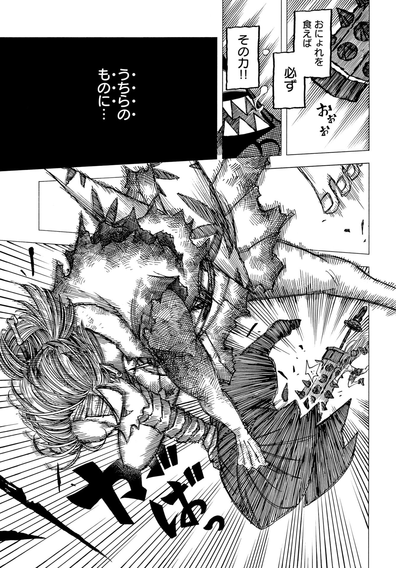 Egakishi Chapter 14 19ページ