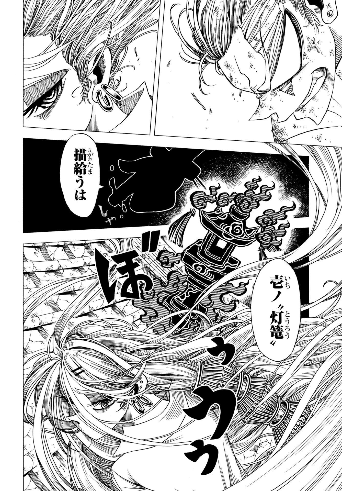 Egakishi Chapter 14 20ページ