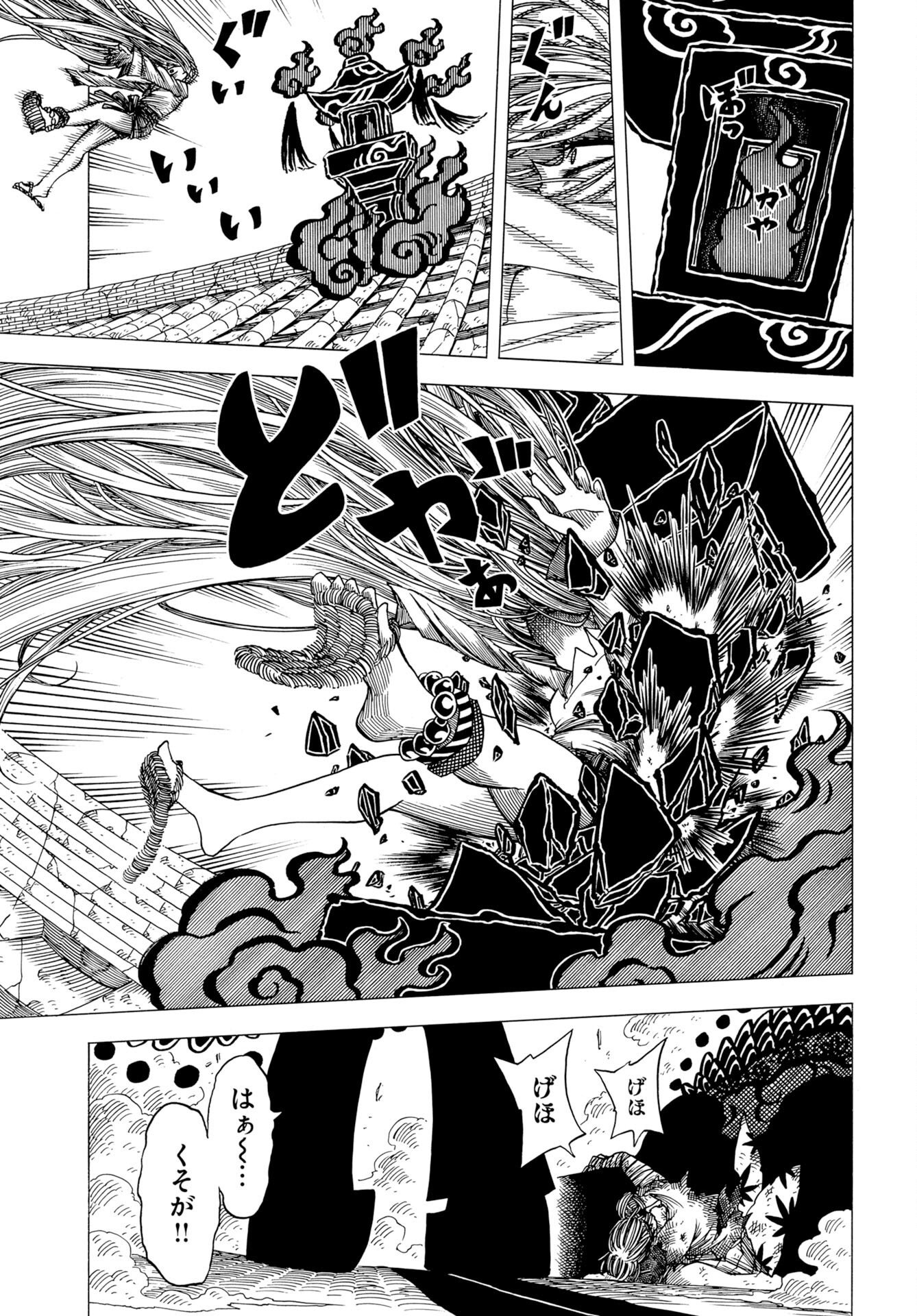 Egakishi Chapter 14 21ページ