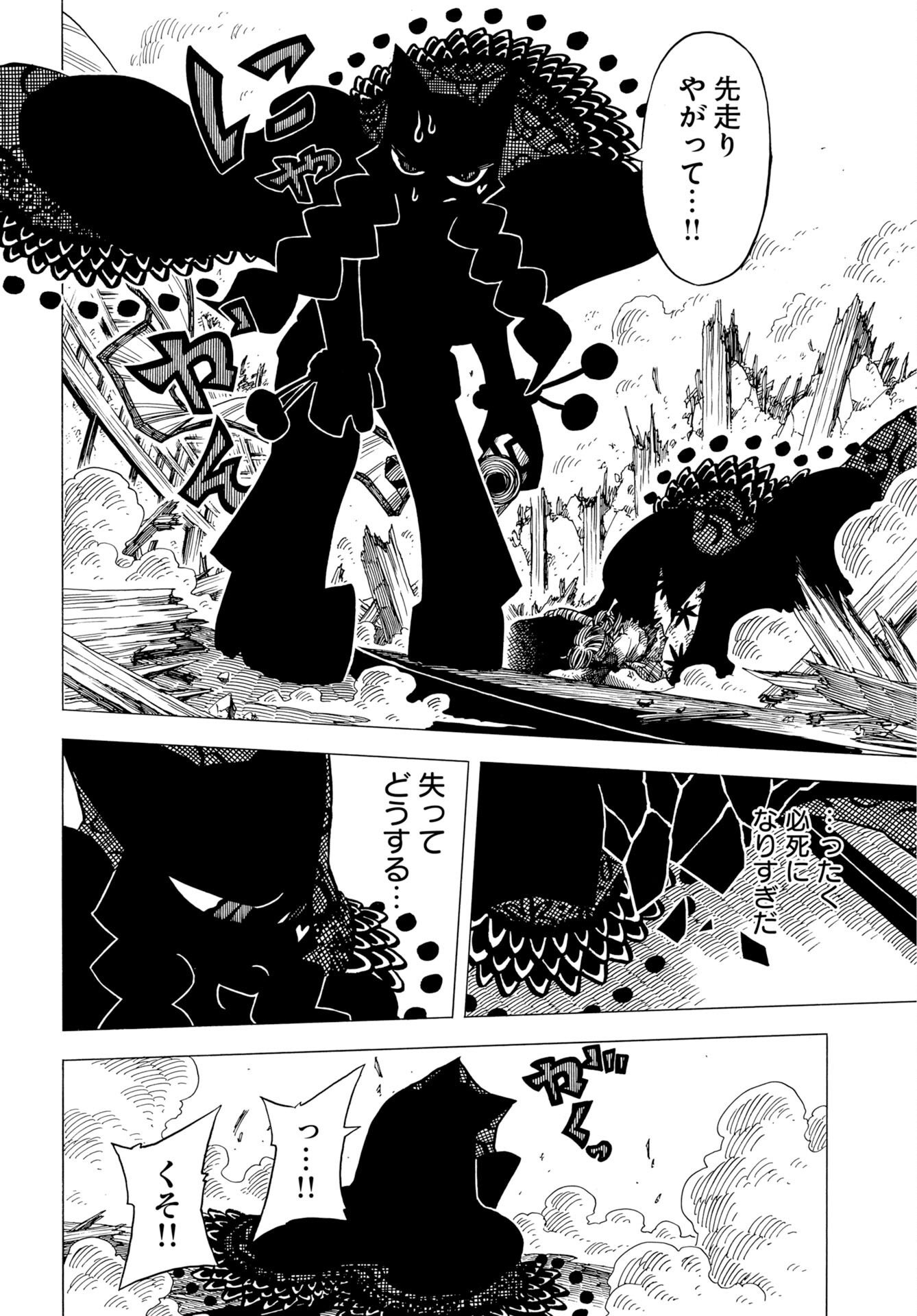 Egakishi Chapter 14 22ページ