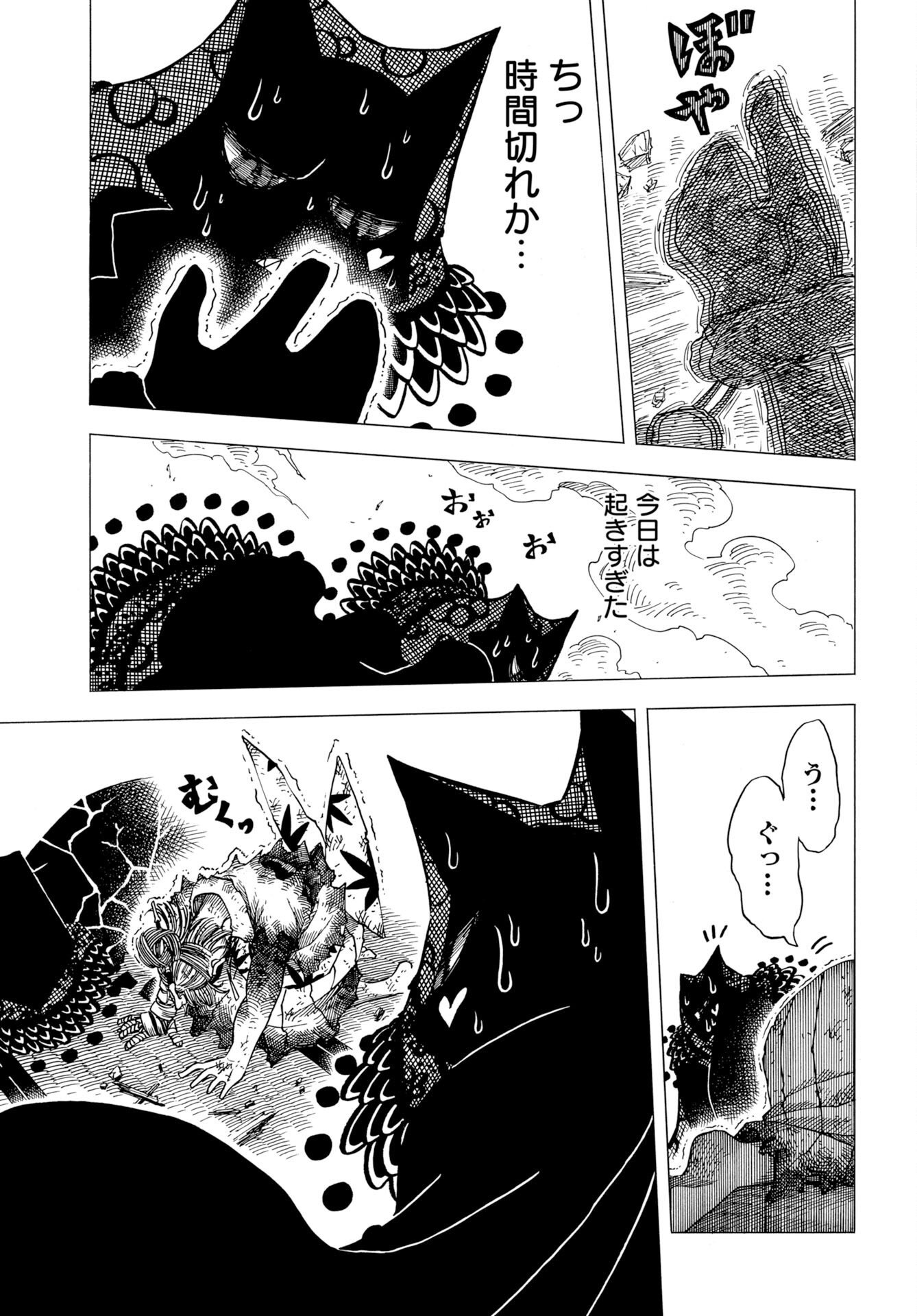 Egakishi Chapter 14 23ページ