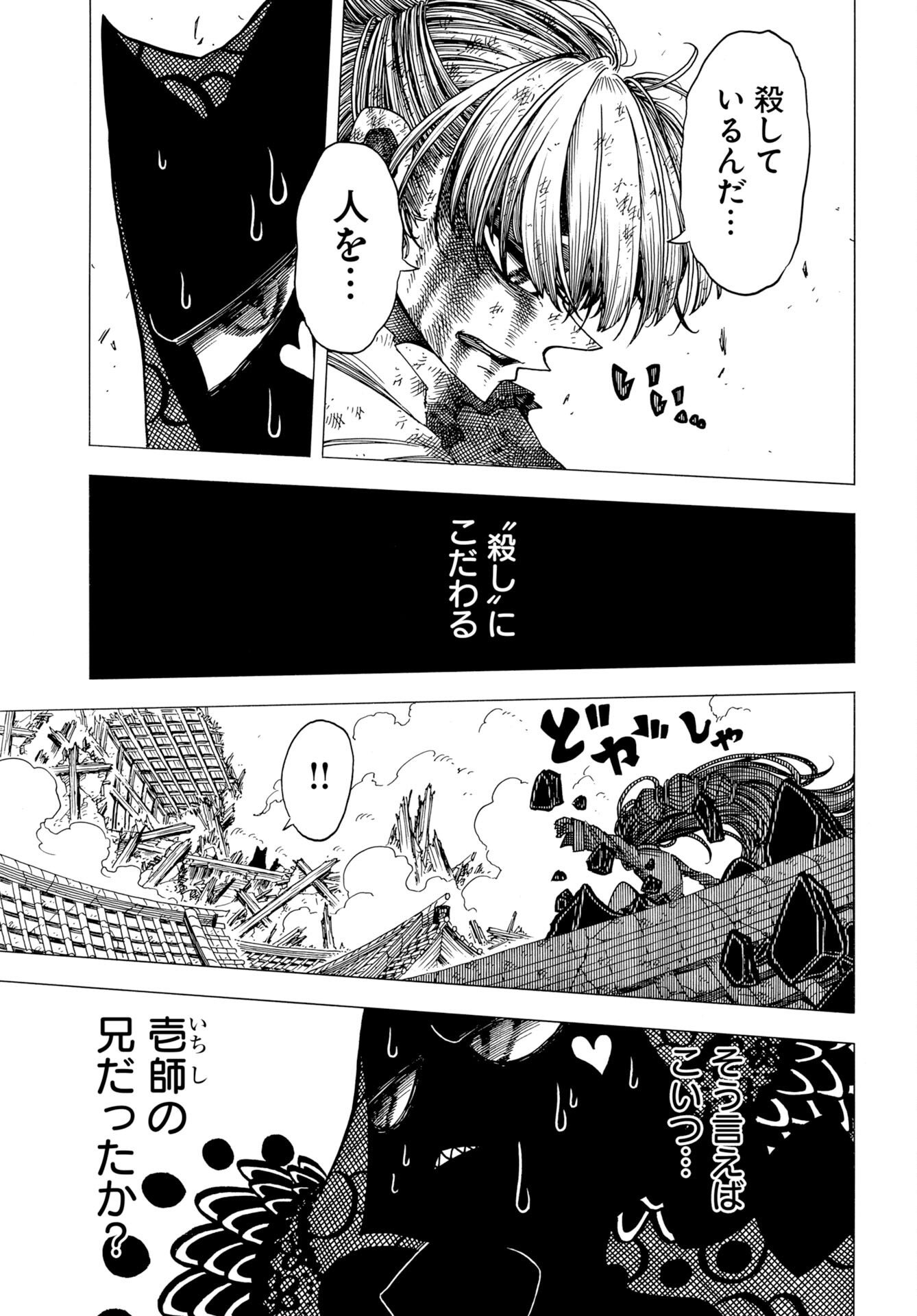 Egakishi Chapter 14 25ページ