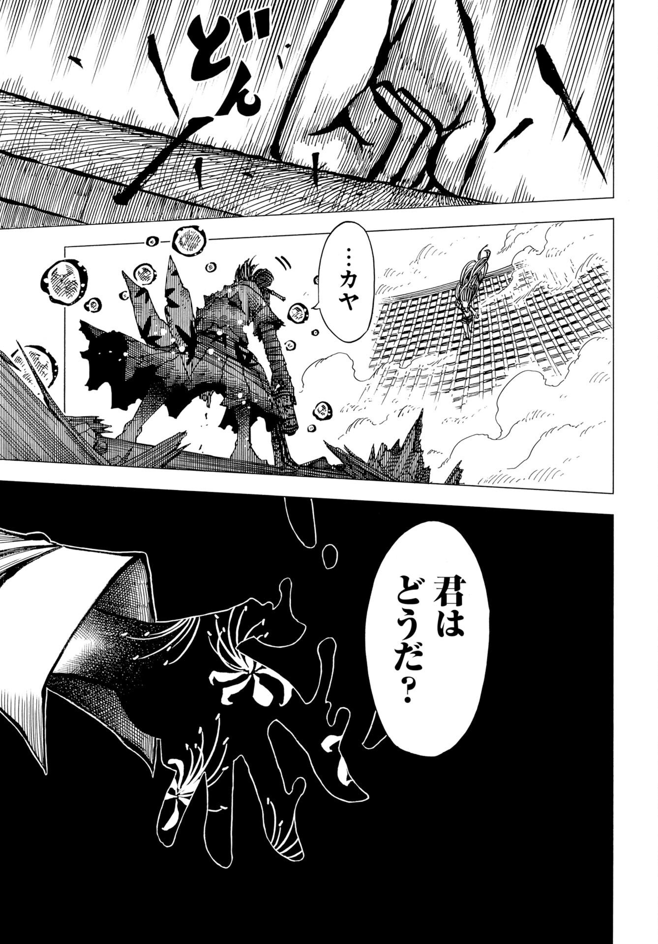Egakishi Chapter 14 29ページ