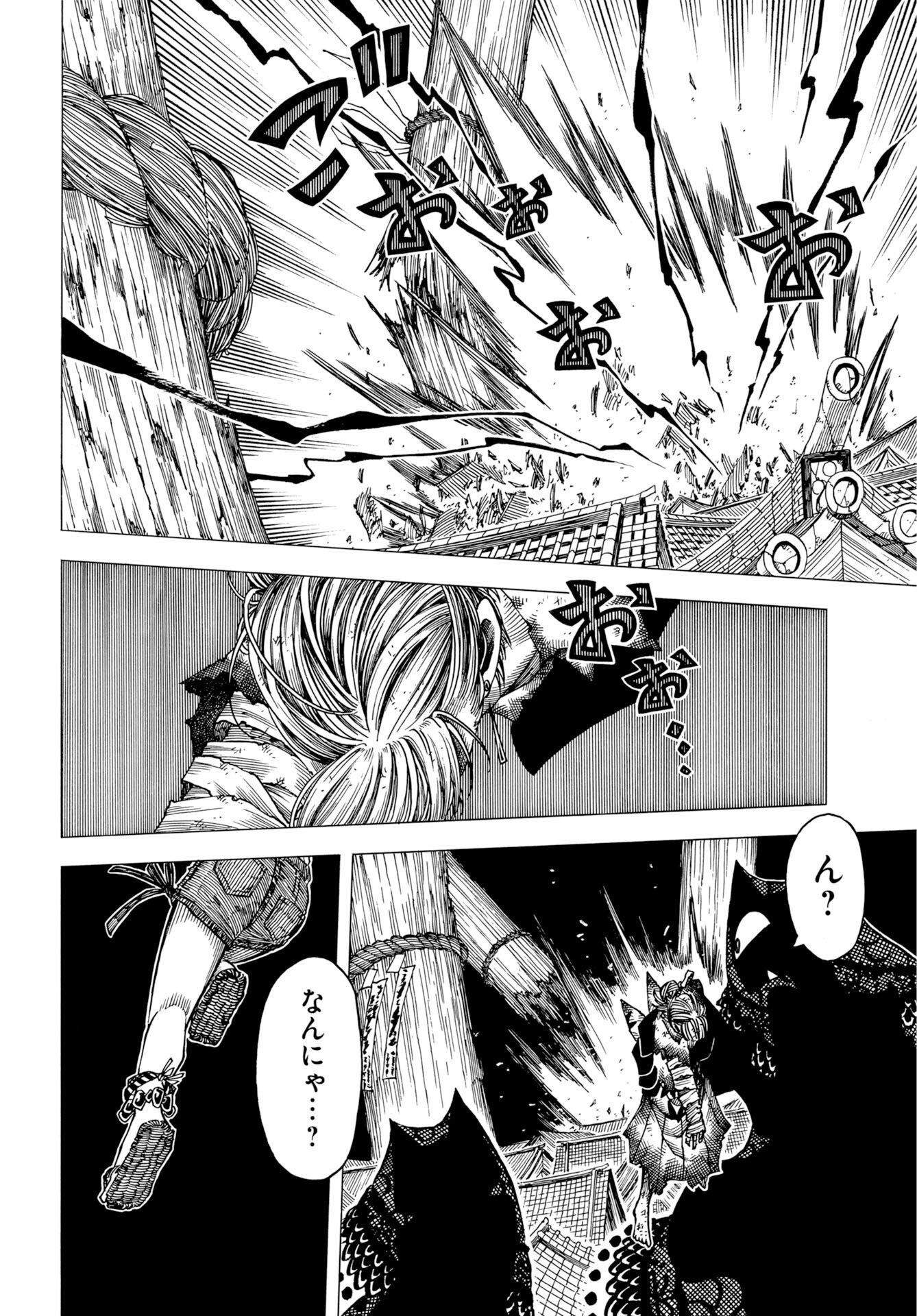 Egakishi Chapter 14 4ページ