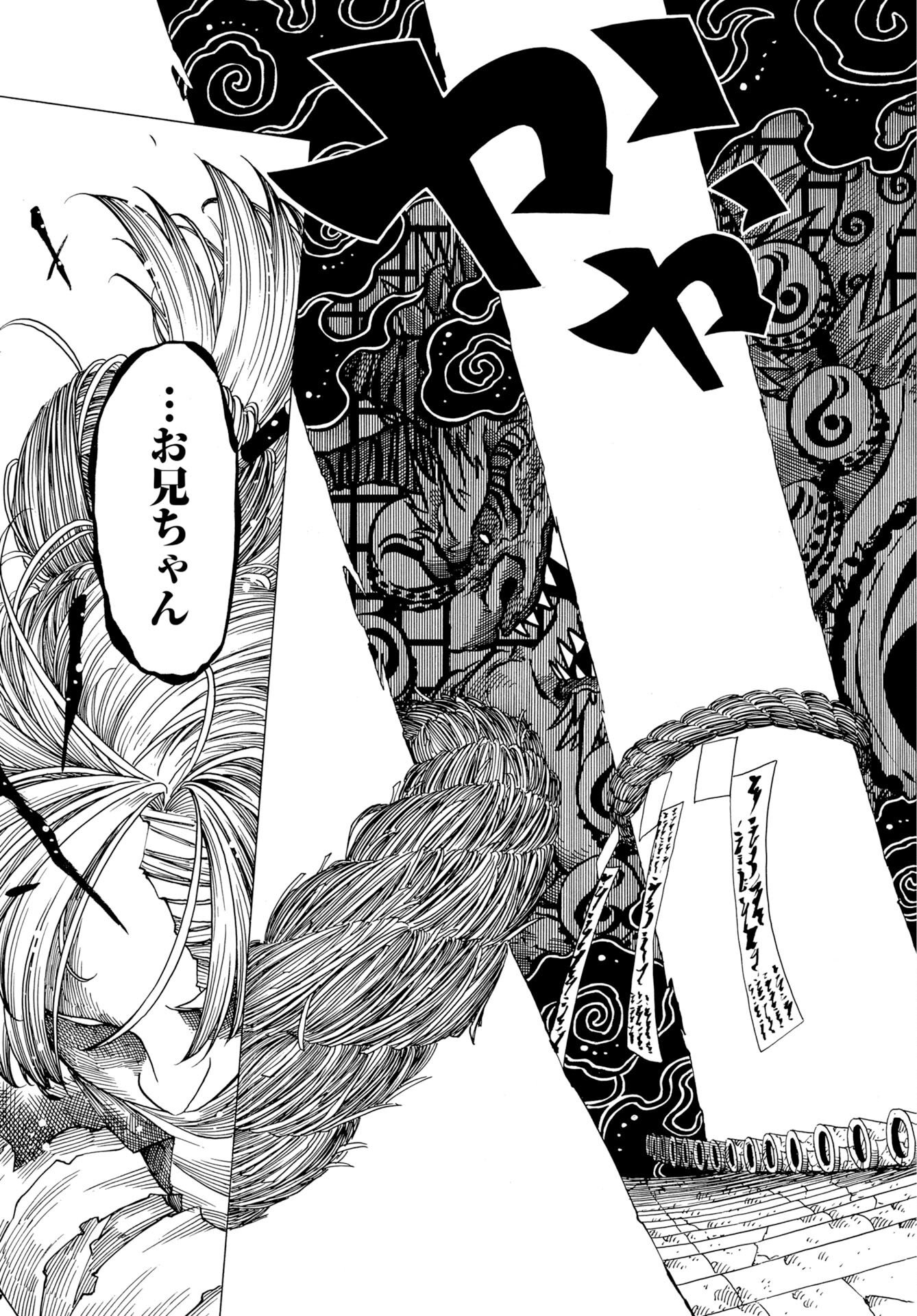 Egakishi Chapter 14 31ページ