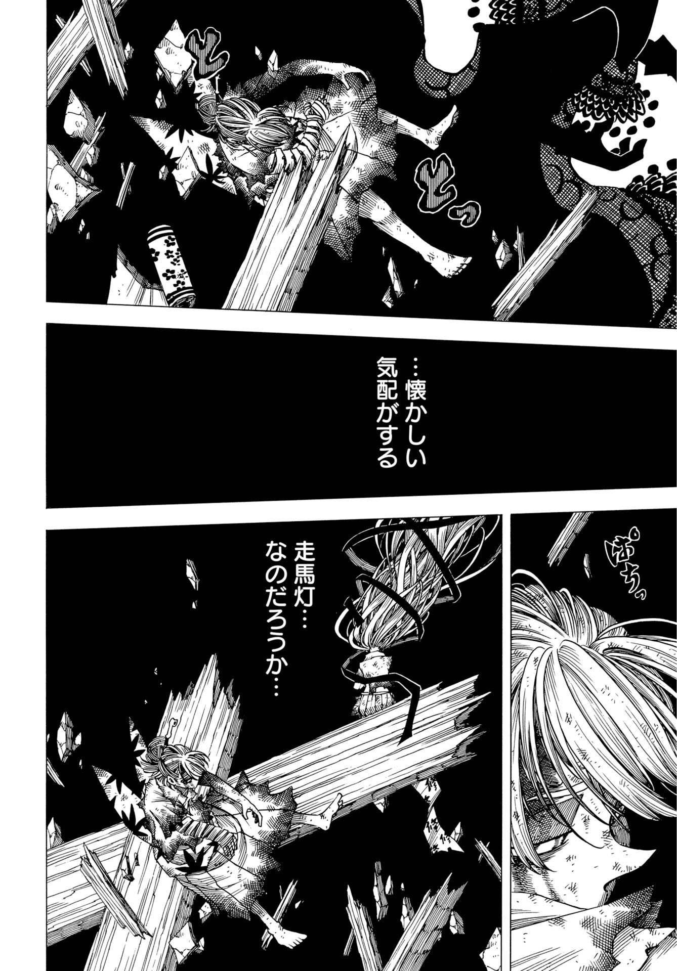 Egakishi Chapter 14 6ページ