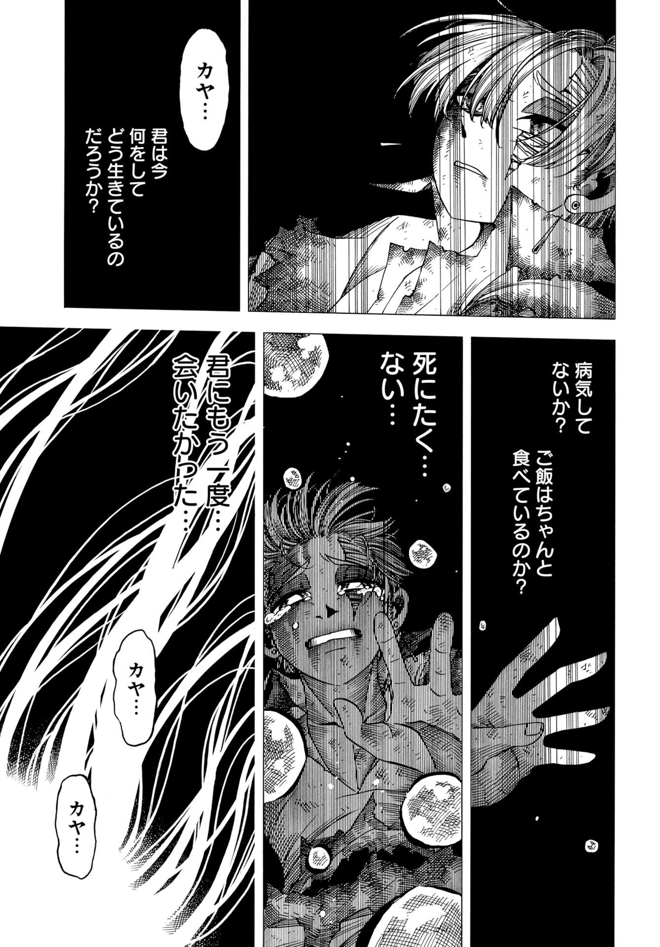 Egakishi Chapter 14 7ページ