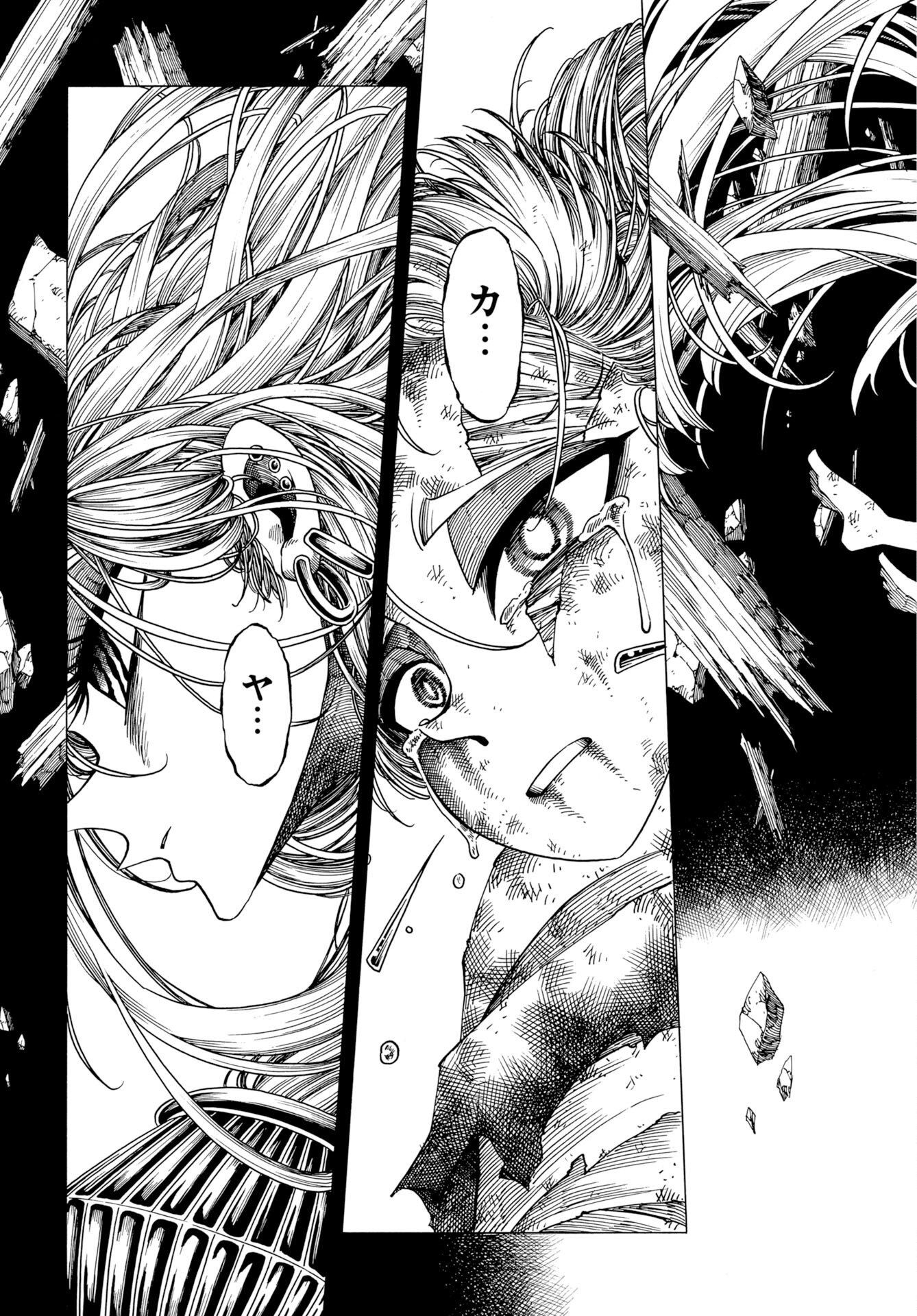 Egakishi Chapter 14 9ページ