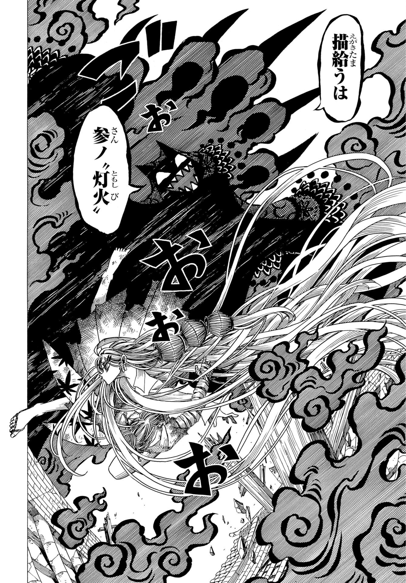 Egakishi Chapter 14 10ページ
