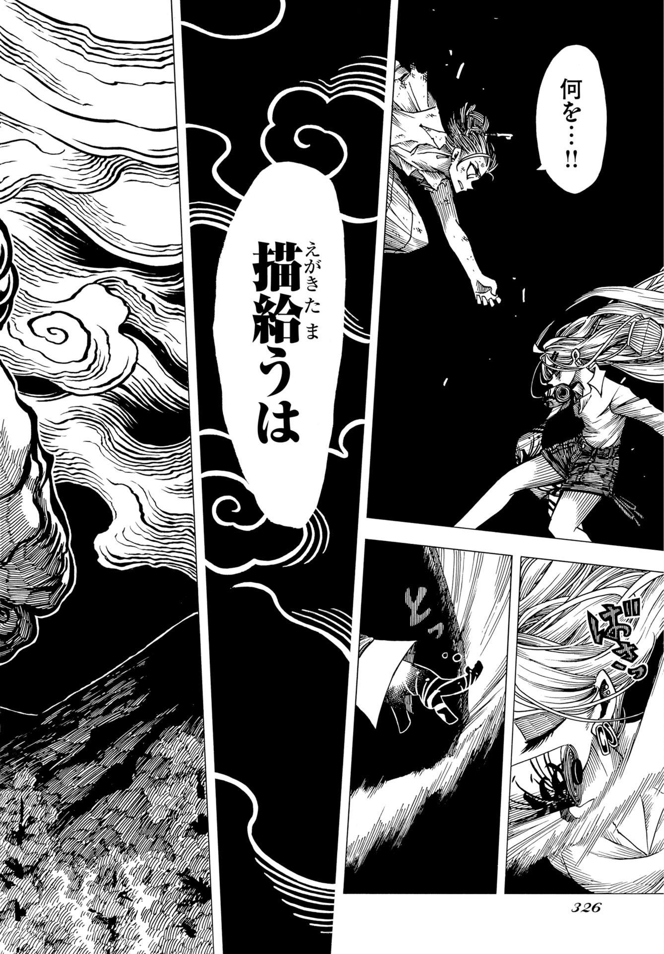 Egakishi Chapter 15 14ページ