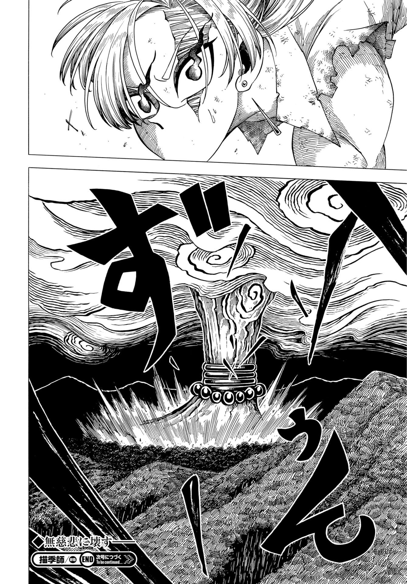 Egakishi Chapter 15 16ページ