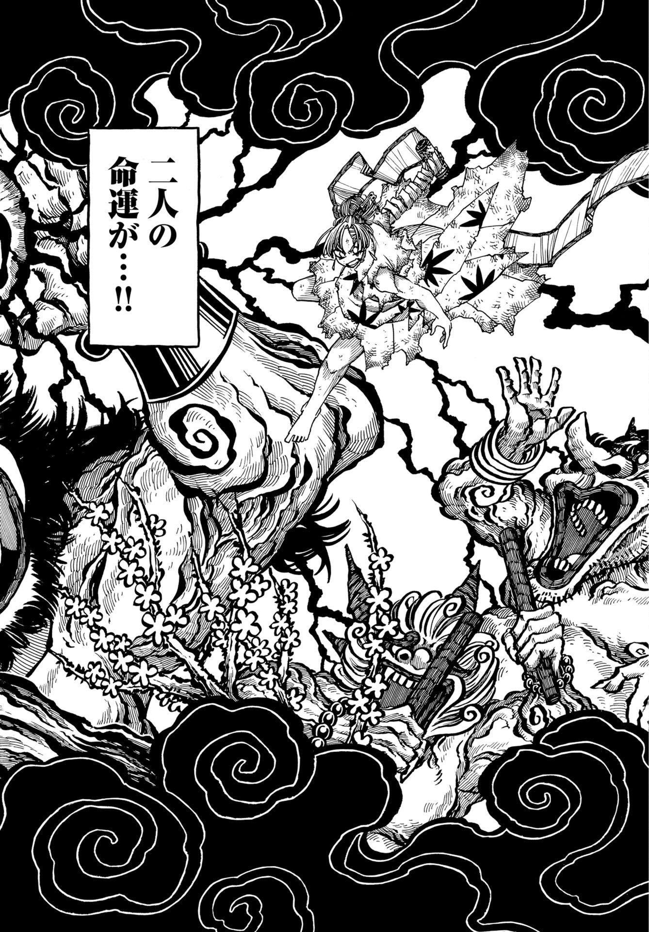 Egakishi Chapter 15 6ページ